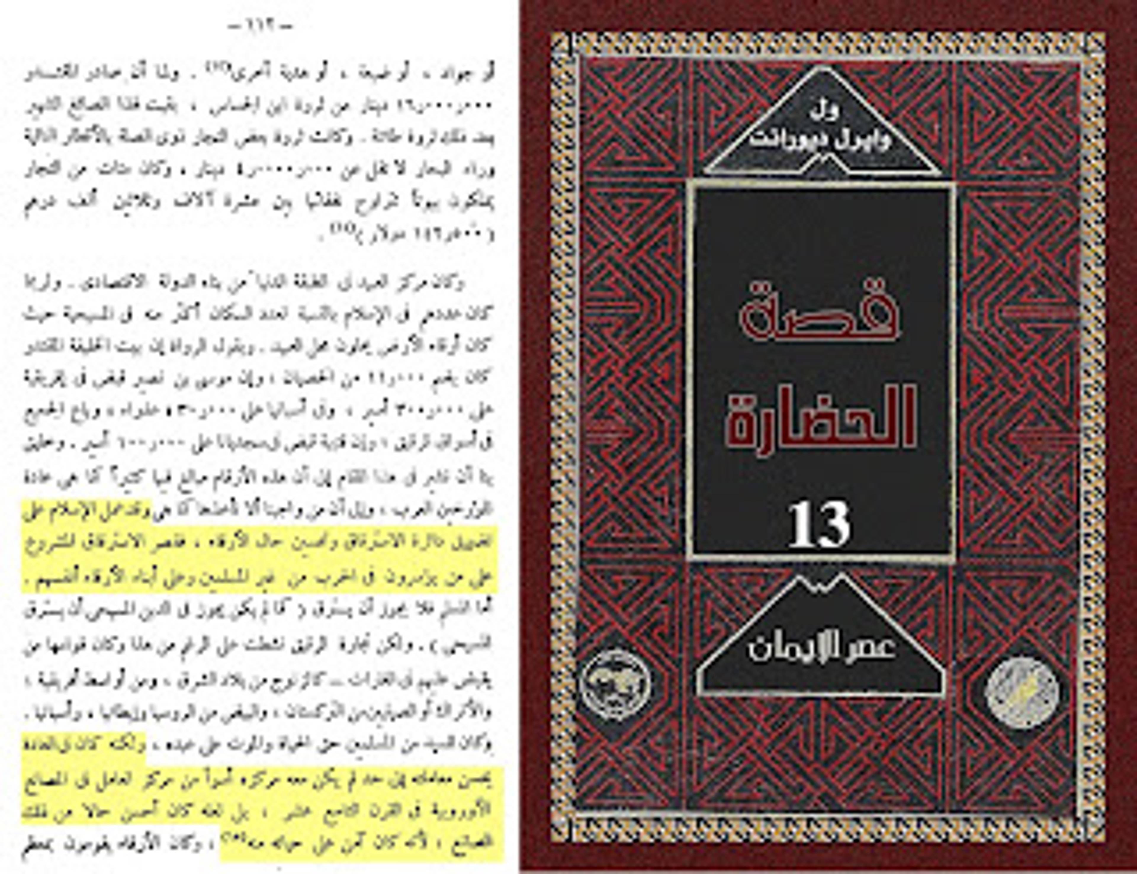 حال العبيد في الشرق أفصل من حال العمال في مصانع أوروبا بل لعل حال العبيد كان أفضل حالاً من ذلك الصانع لأن العبد كان آمن على حياته منه
