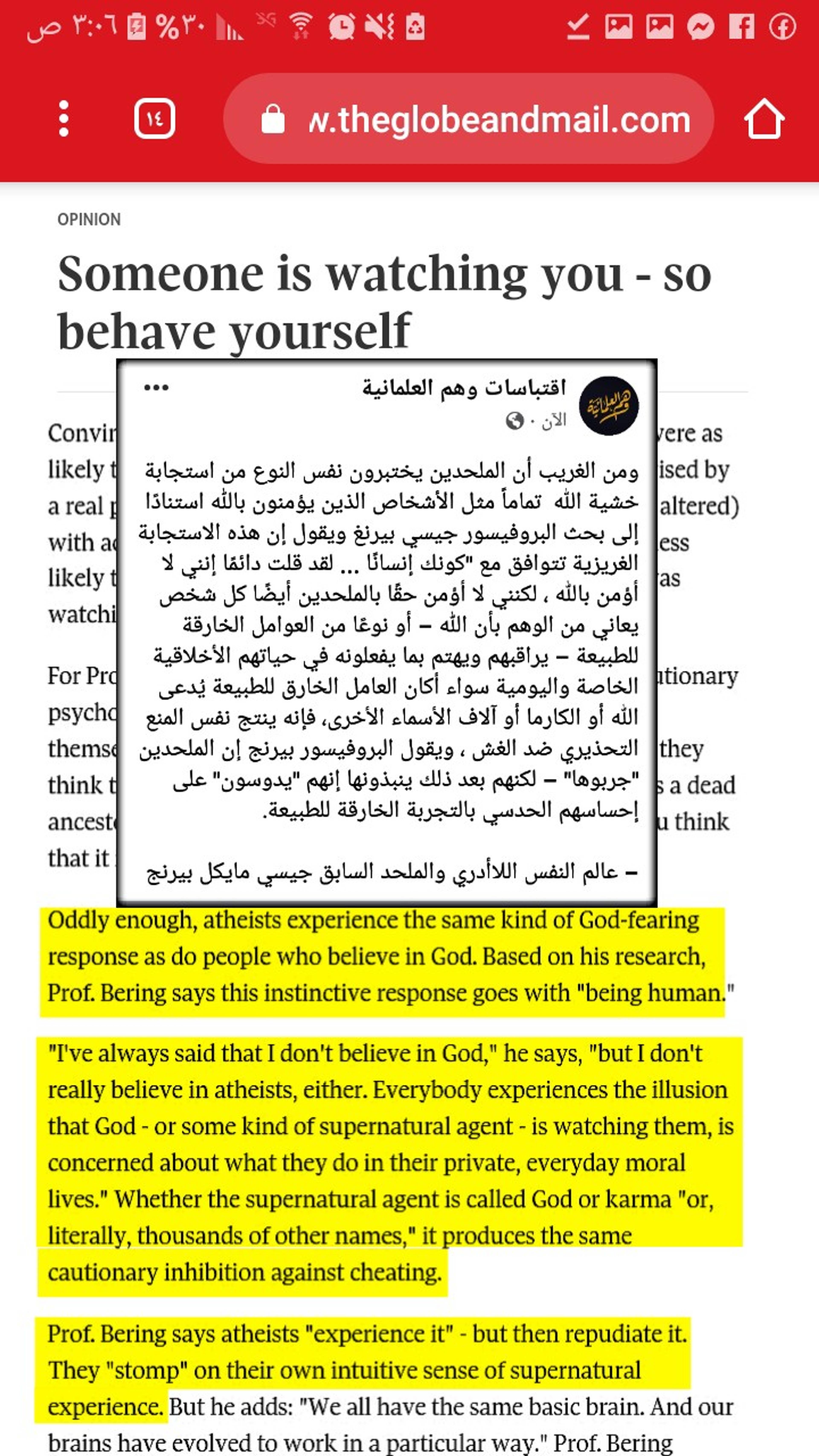 هل الإيمان بالله فطرة ماذا تقول الدراسات