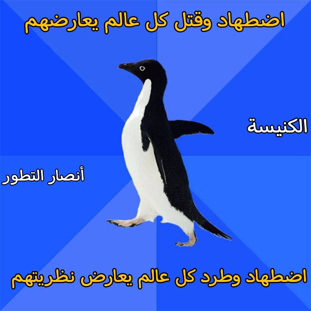 كيف رقع الملاحدة برهان الإيمان الفطري