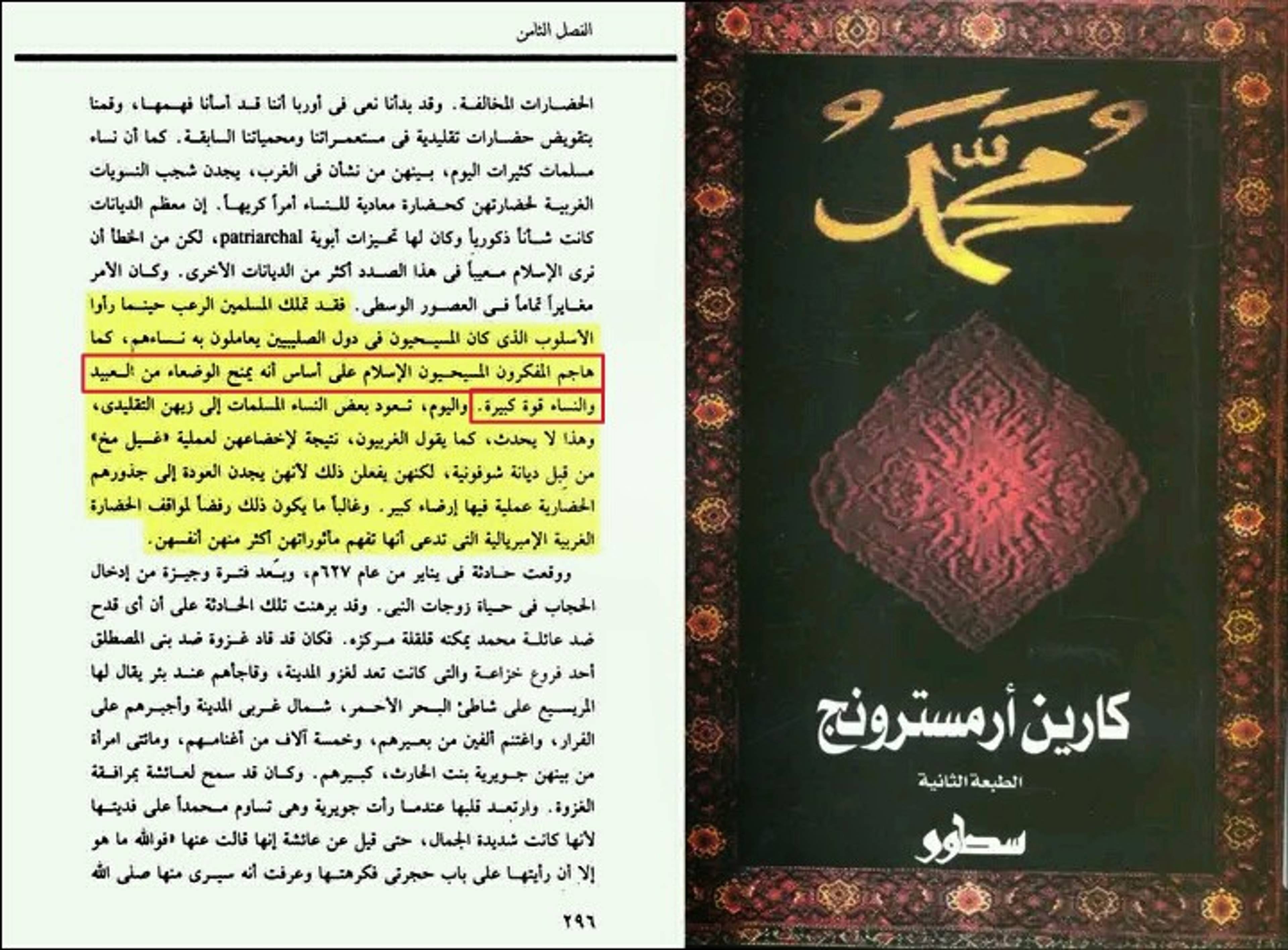 كيف صنع الإسلام العلم الحديث مصادر موثقة