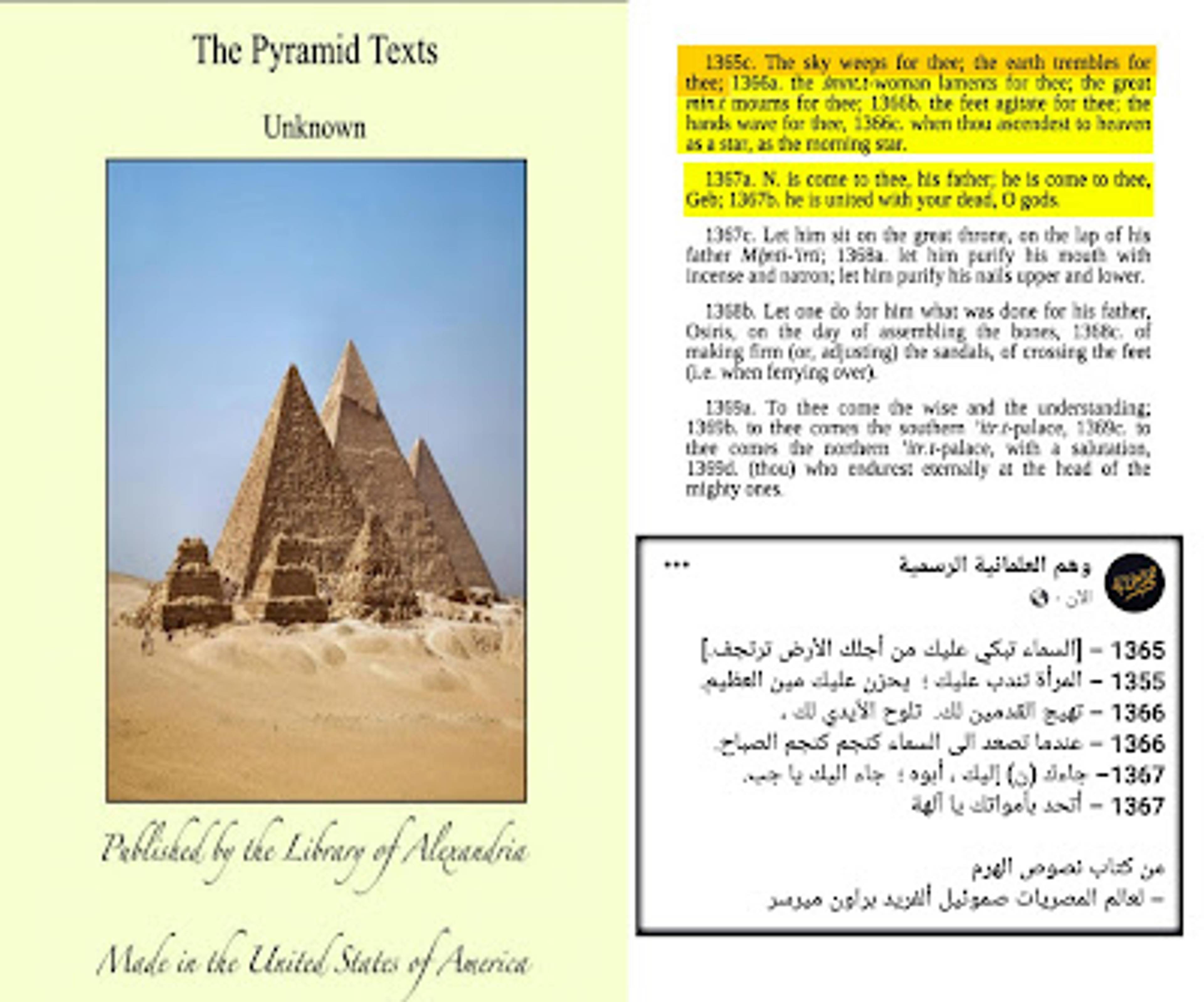 1365 - [السماء تبكي عليك من أجلك الأرض ترتجف.] 1355 - المرأة تندب عليك ؛  يحزن عليك مين العظيم. 1366 - تهيج القدمين لك، تلوح الأيدي لك ، 1366 - عندما تصعد الى السماء كنجم الصباح. 1367- جاءك (ن) إليك ، أبوه ؛  جاء اليك يا جب. 1367 - أتحد بأمواتك يا آلهة