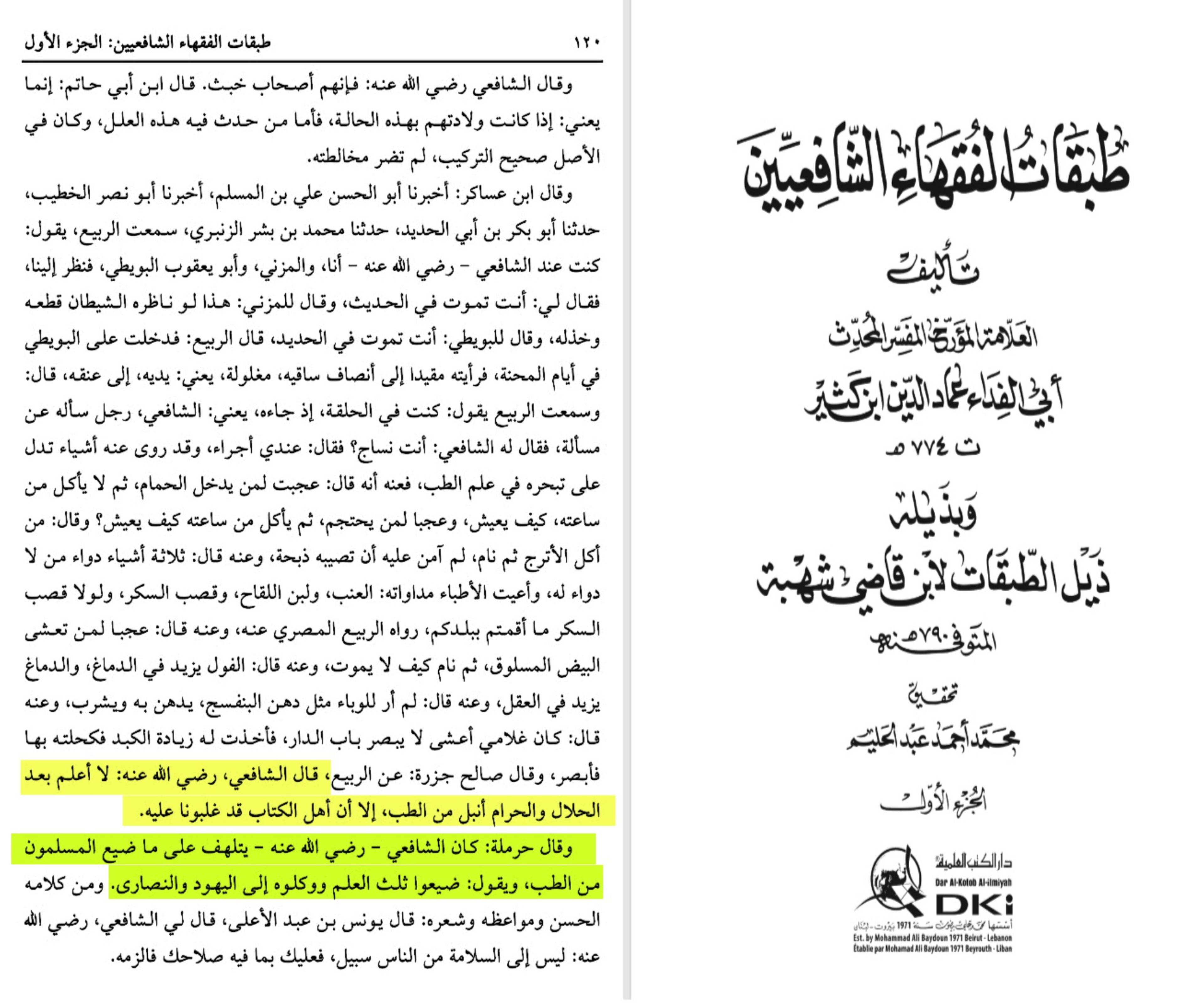 لماذا تم تكفير علماء العلم التجريبي في العصر الذهبي