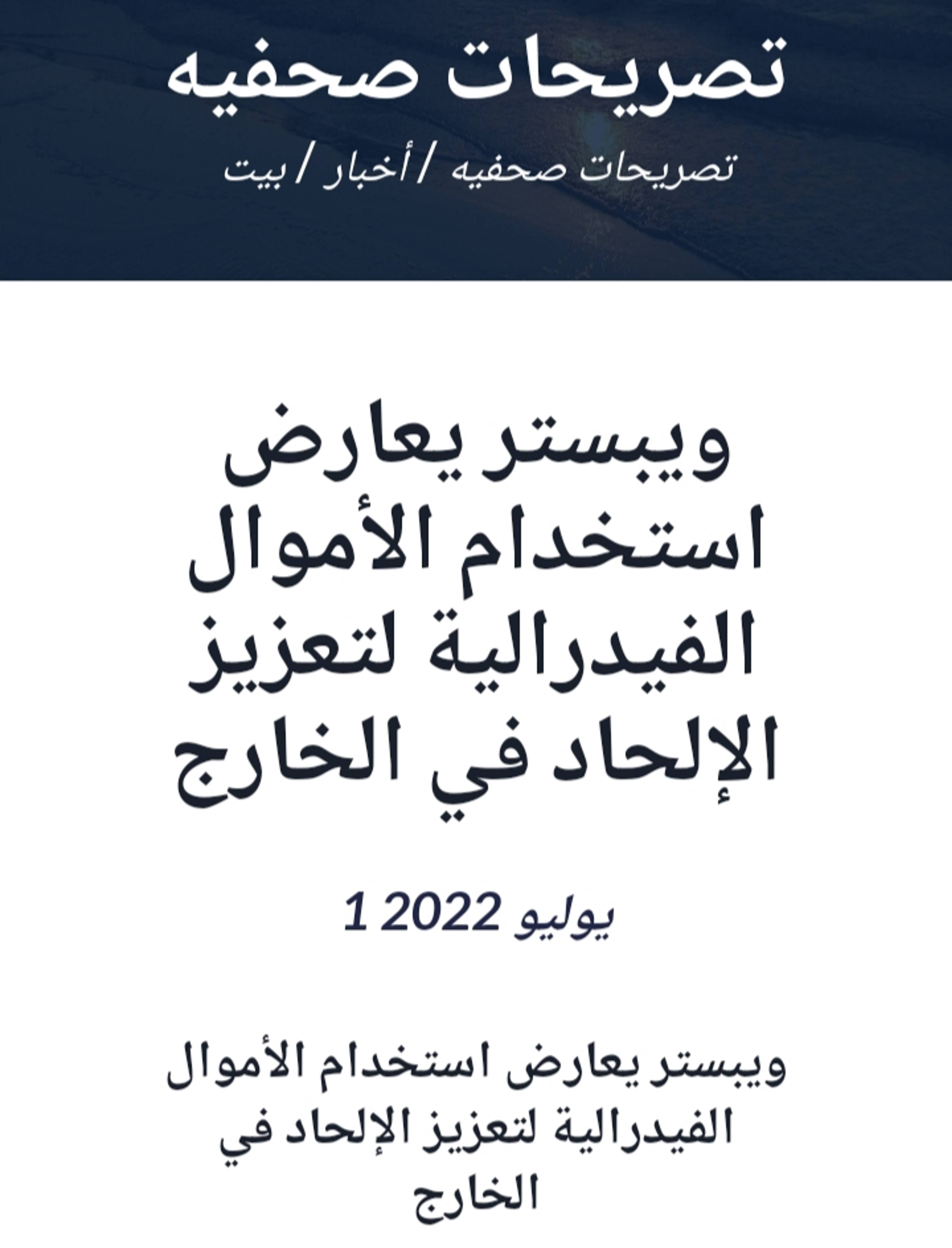 إرتباط الإلحاد بالصهيونية؛ ما العلاقة؟