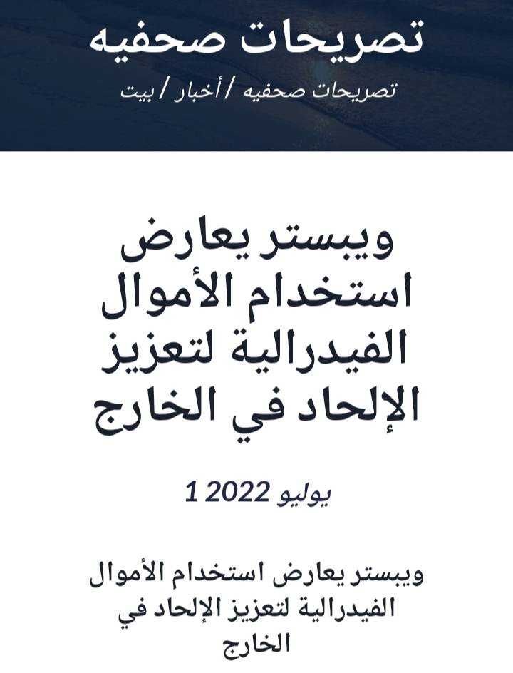 إرتباط الإلحاد بالصهيونية؛ ما العلاقة؟