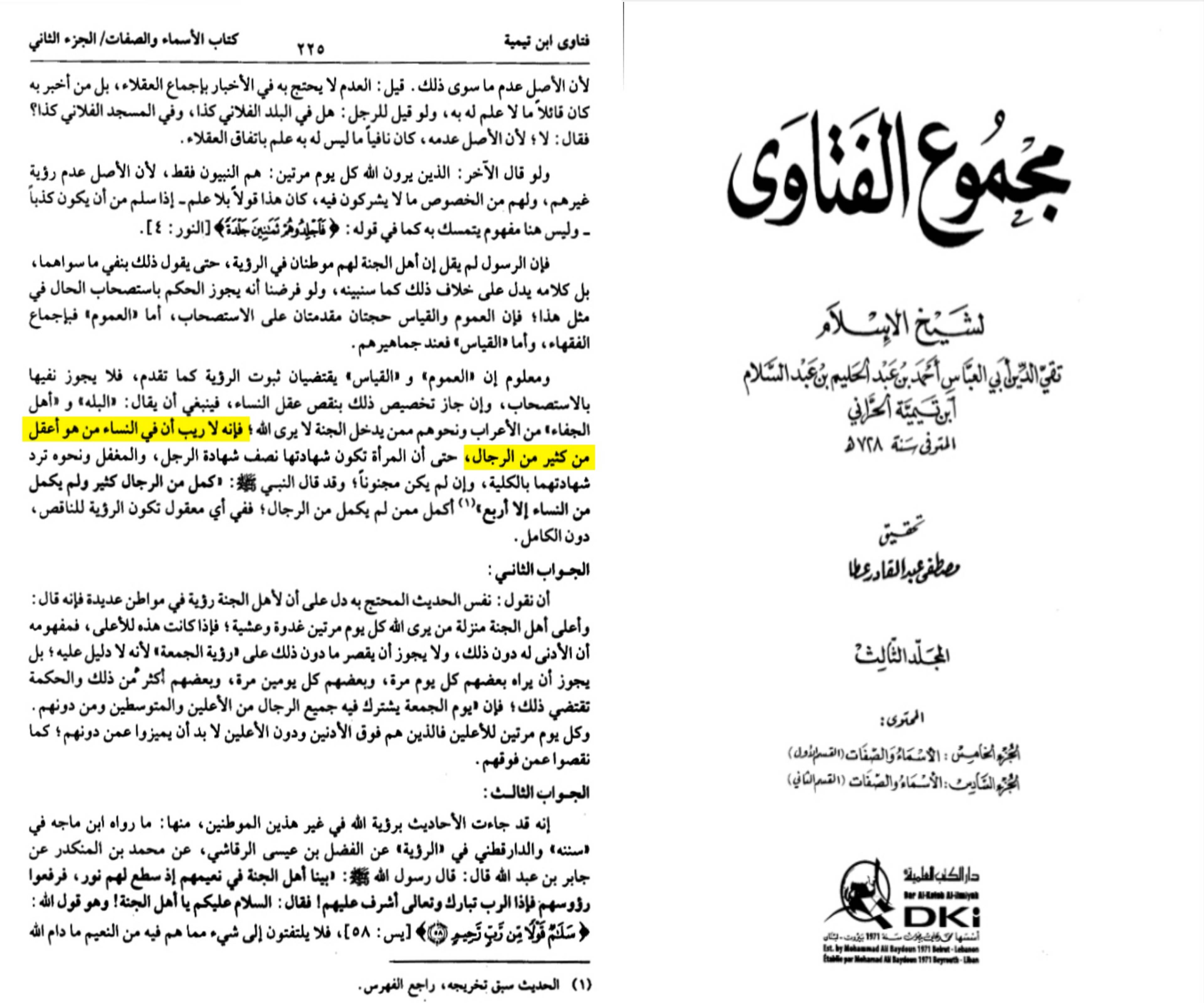 كيف صنع الإسلام العلم الحديث مصادر موثقة