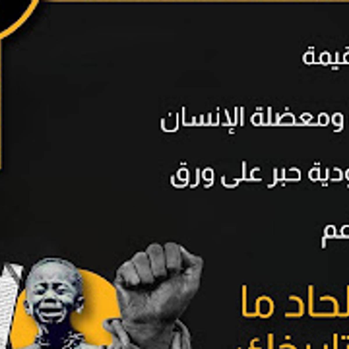 العبودية في الأنظمة العلمانية، منصة وهم العلمانية، رد شبهة العبودية، هل العبودية لا أخلاقية ، الإلحاد والأخلاق، ماذا قال فلاسفة الإلحاد عن الأخلاق ما قيمة الإنسان في الإلحاد، هل يملك الملحدون اخلاق