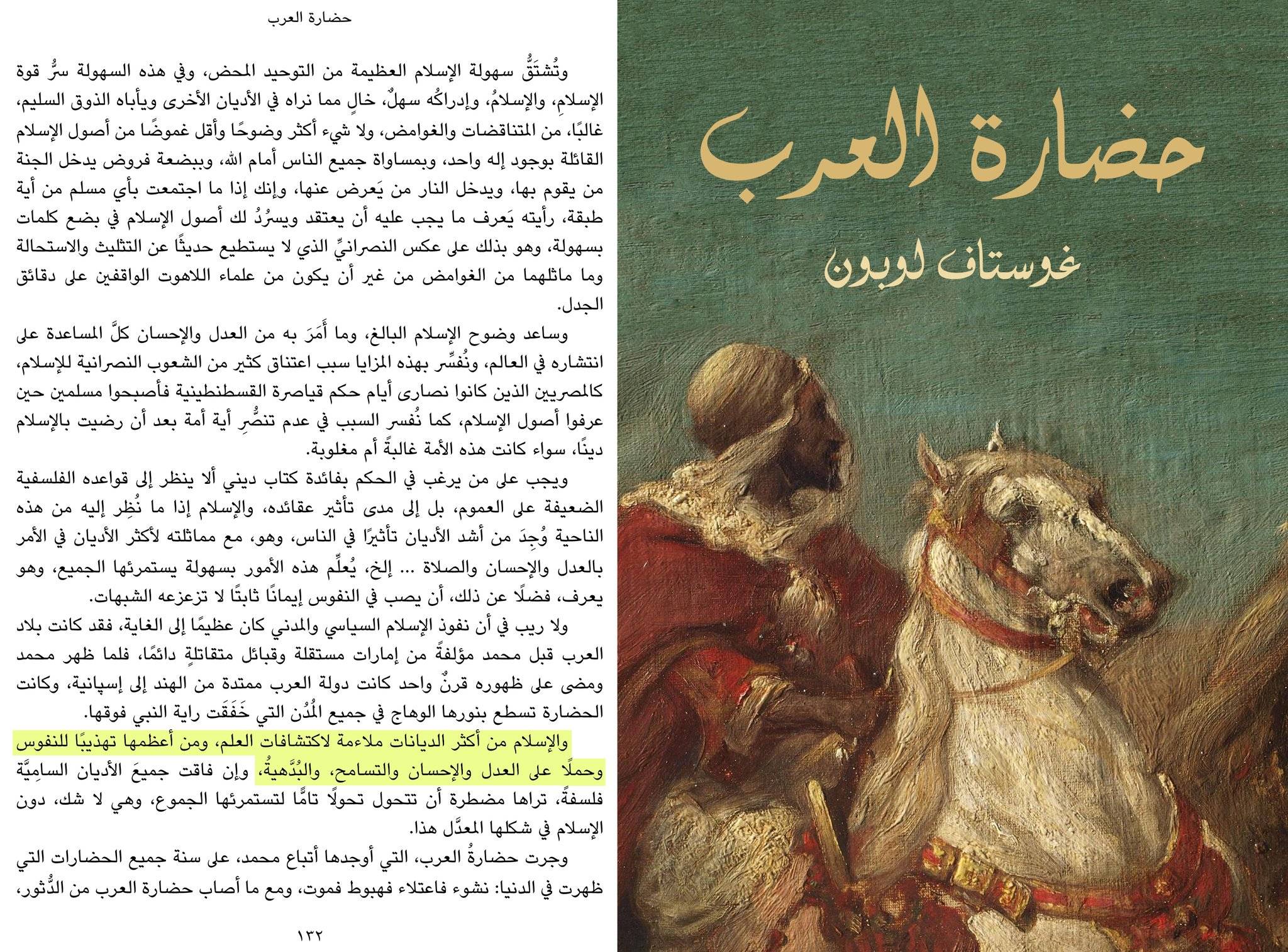 لماذا تم تكفير علماء العلم التجريبي في العصر الذهبي