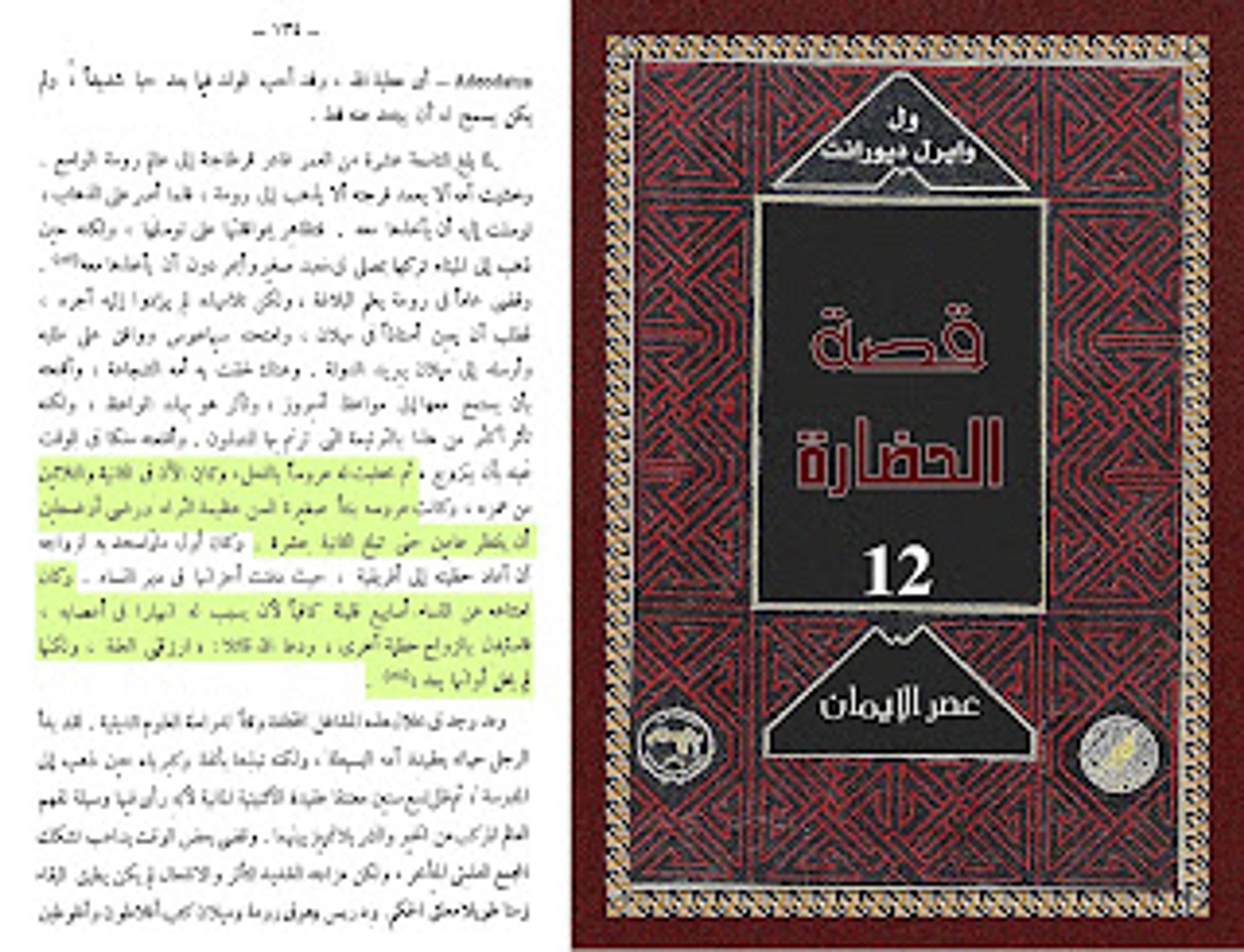 القديس أوغسيطين لم يستطع الصبر أسابيع دون نساء فقام باتخاذ محظية أخرى