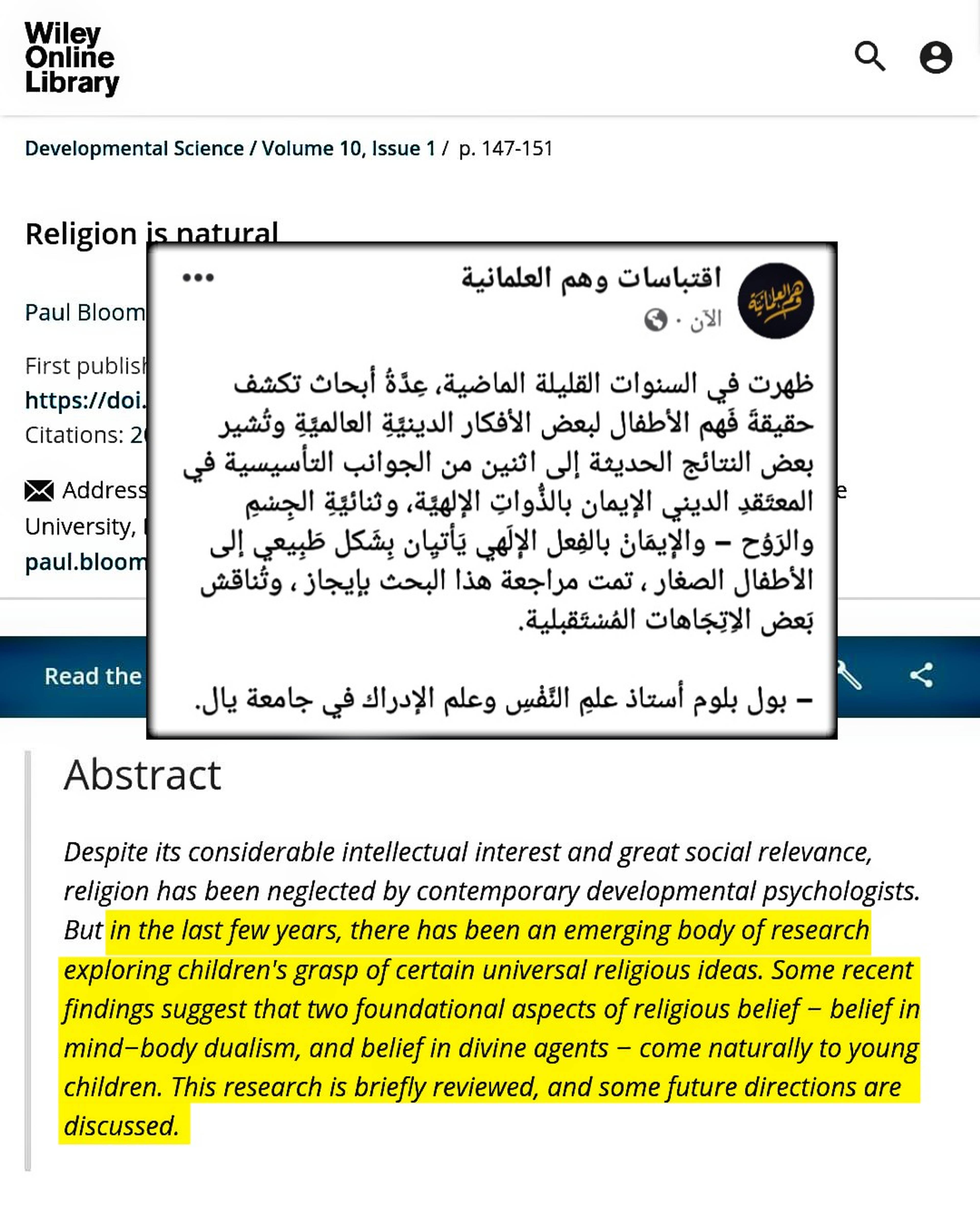 هل الإيمان بالله فطرة ماذا تقول الدراسات