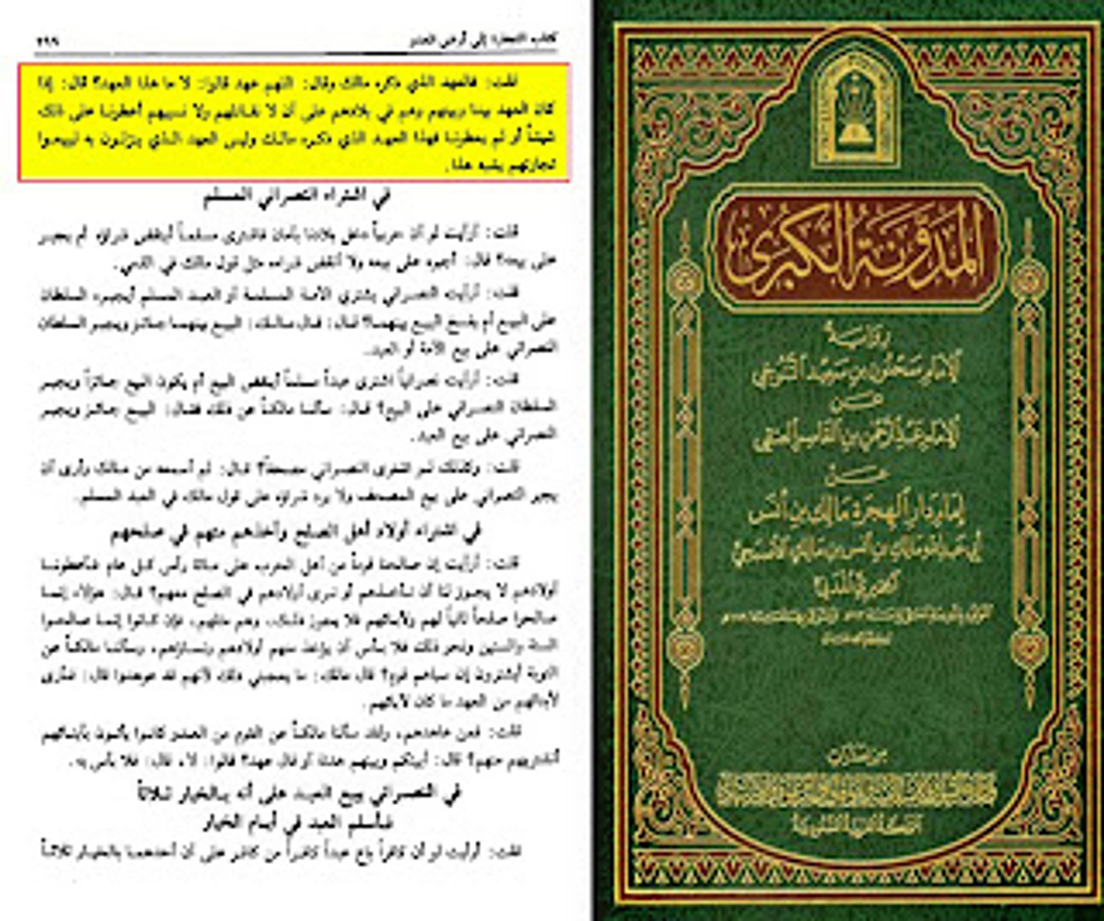 استعباد الأسرى وقول مالك