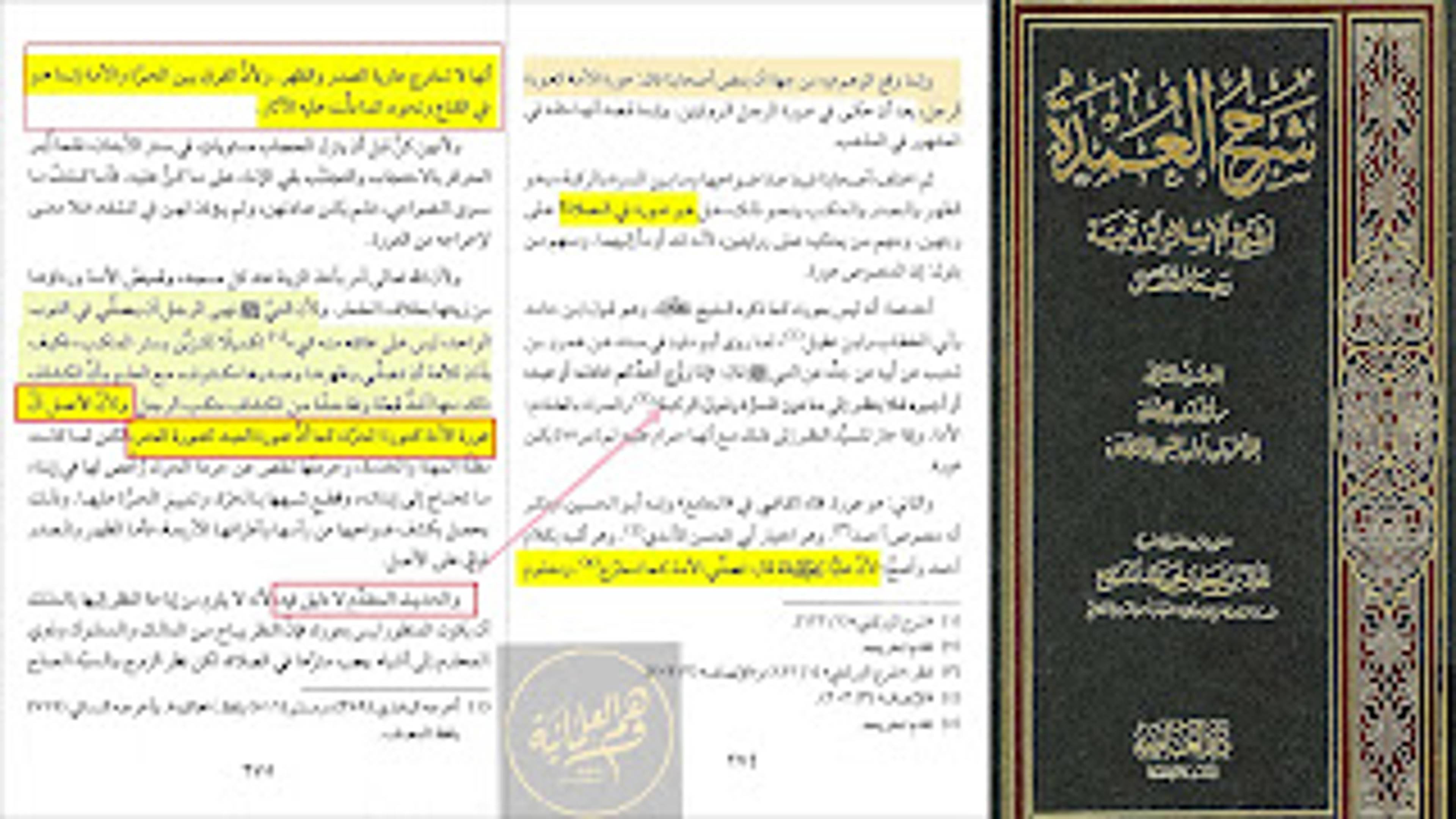 عليًّا رضي الله عنه قال تصلي الأمة كما تخرج، ومعلومٌ أنّها لا تخرج عارية الصدر والظهر، ولأن الفرق بين الحرة والأمة إنما هو في القناع ونحوه كما دلت عليه الآثار لأن الأصل أن عورة الأمة كعورة الحرة كما أن عورة العبد كعورة الحر.