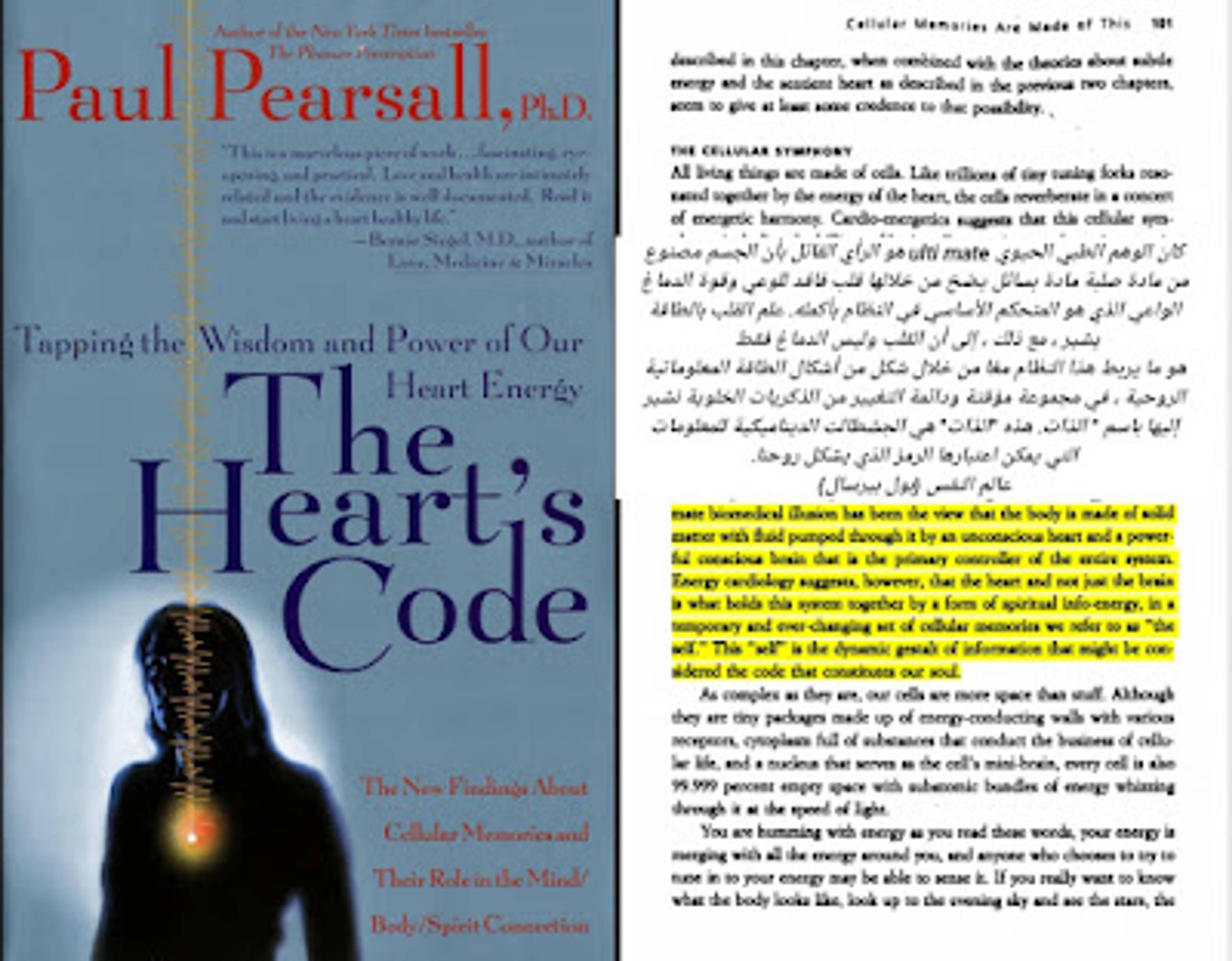 عالم النفس (بول بيرسال) أن القلب كالدماغ يفكر ويشعر ويتأثر كما يتأثر الدماغ فقال في كتابه (كود القلب): "كان الوهم الطبي الحيوي القائل بأن الجسم مصنوع من مادة صلبة بسائل يضخ من خلالها قلب فاقد للوعي وقوة الدماغ الواعي الذي هو المتحكم الأساسي في النظام بأكمله،، علم القلب بالطاقة يشير إلى أن القلب وليس الدماغ فقط هو ما يربط هذا النظام معا من خلال شكل من أشكال الطاقة المعلوماتية الروحية في مجموعة مؤقته ودائمة التغيير من الذكريات الخلوية نشير إليها باسم الذات هذه الذات هي الجشطالت الديناميكية للمعلومات التي يمكن إعتبارها الرمز الذي يشكل روحنا"