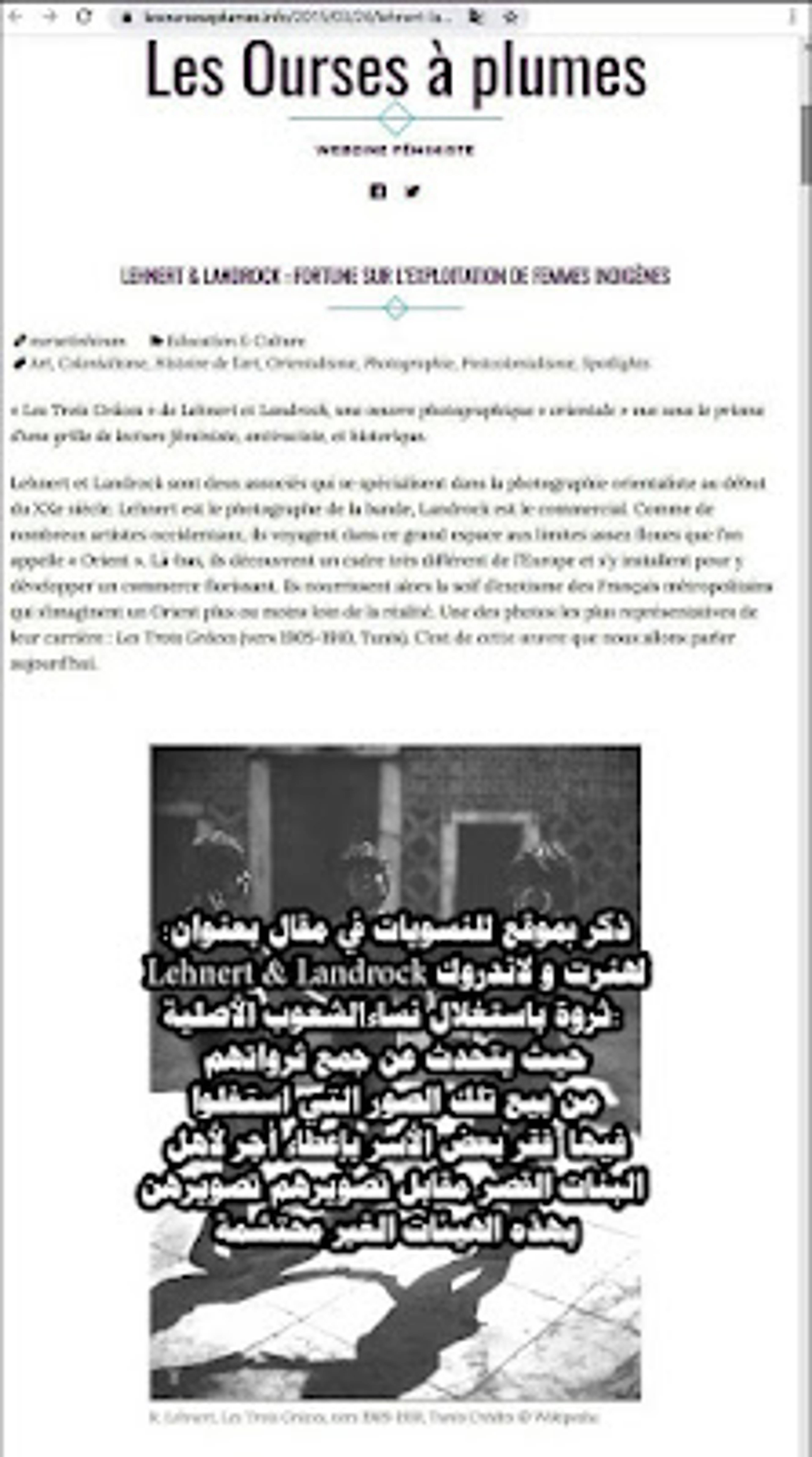تقرير نسوي غاضب يذكر التقرير إستغلال المستشرقين للأسر الفقيرة لتصوريهن بأوضاع مخلة