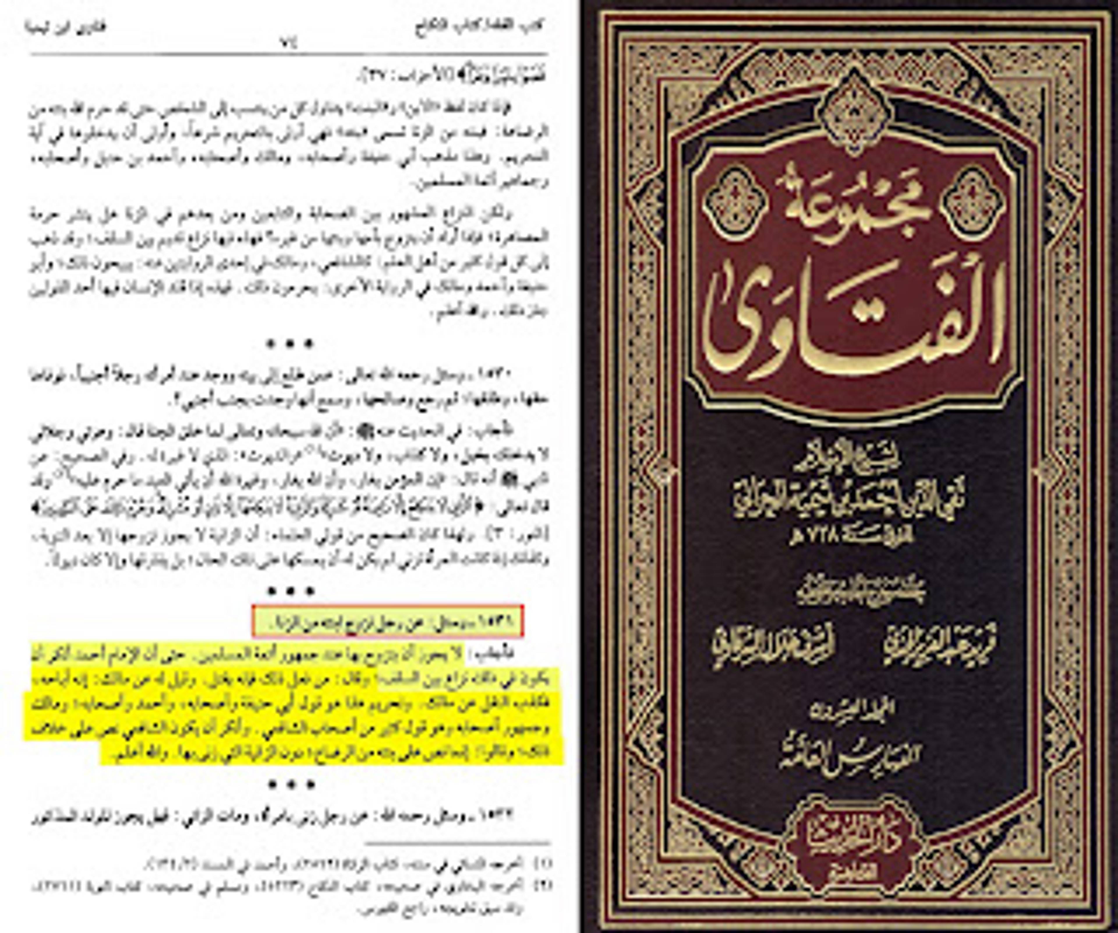 ما مدى صحة نكاح الميتة والبهيمة وزنا المحارم في الإسلام - منصة وهم العلمانية