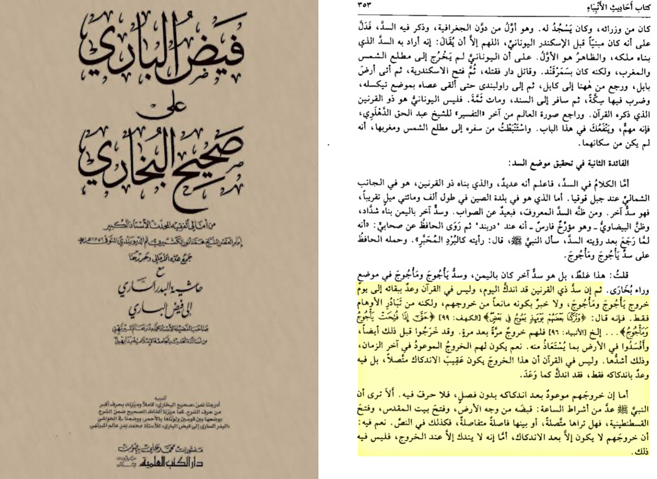 يأجوج ومأجوج... لماذا لم يكشف العلم عنهم؟ وهل لهم شواهد تاريخية؟