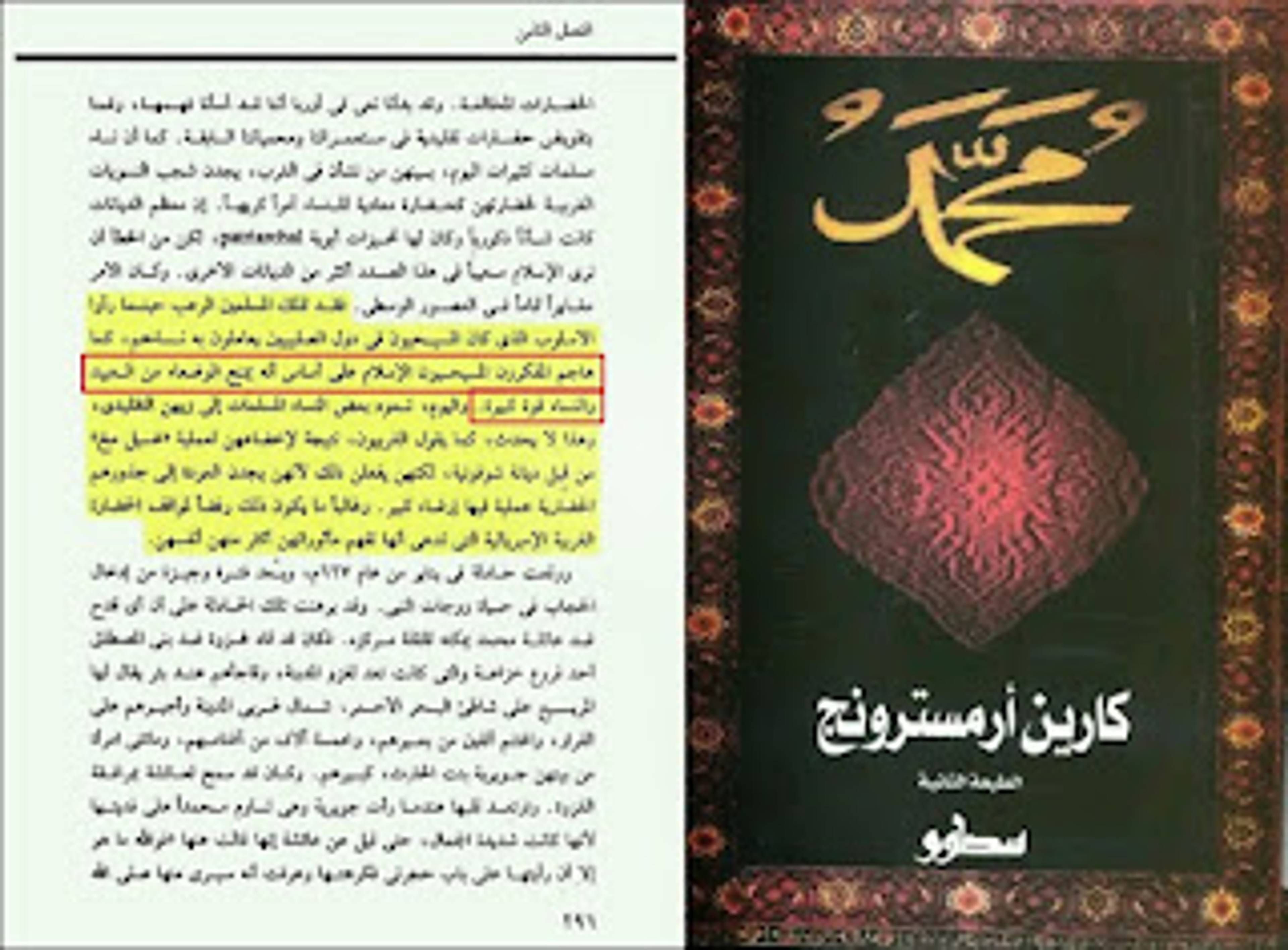 هاجم المفكرين المسيحيين الإسلام كونه يمنح الوضعاء من العبيد والنساء قوة وحقوق كثيرة