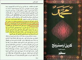 هاجم المفكرين المسيحيين الإسلام كونه يمنح الوضعاء من العبيد والنساء قوة وحقوق كثيرة