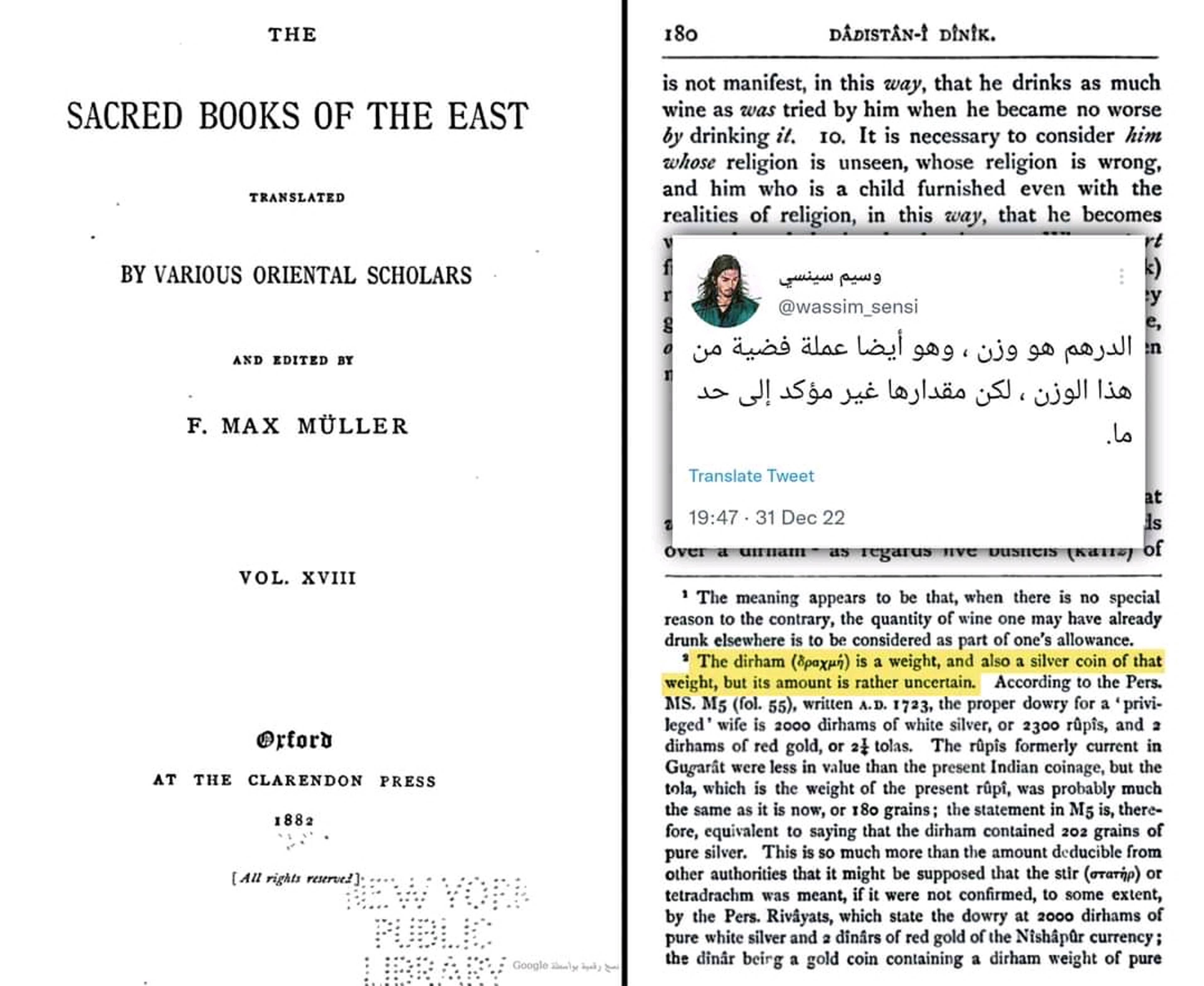 الرد على شبهة خطأ القرآن التاريخي بشأن ذِكْر استعمال عملة الدراهم في زمن  يوسف عليه السلام