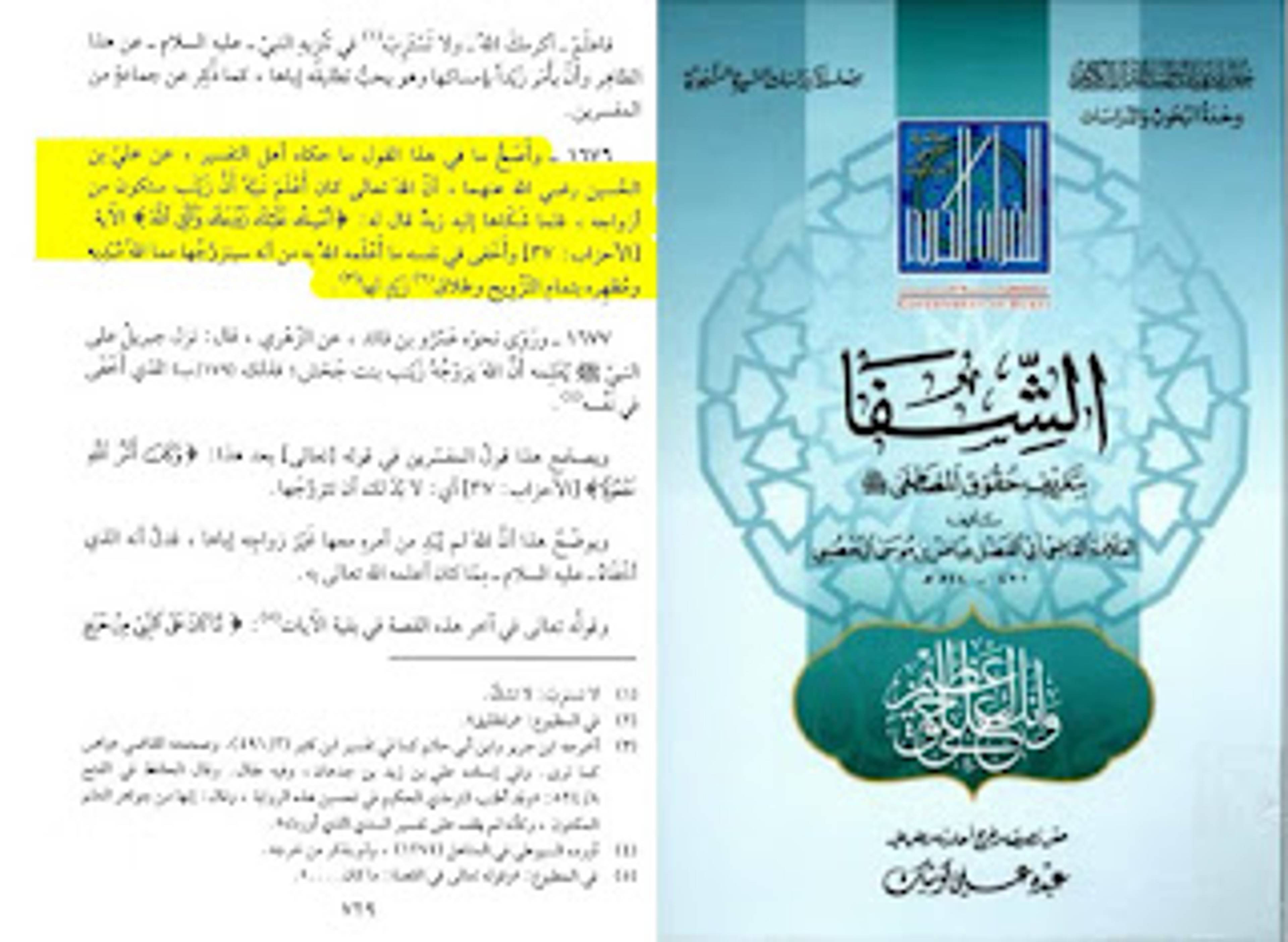 قصة زينب وزيد بن حارثة من كتاب الإسرائليات وأثرها في كتب التفسير 1.3K 19 دقيقة التصنيف:  المصدر:  29 ذو الحجة 1441 ( 19-08-2020 )  بسم الله الرحمن الرحيم  الحمد لله والصلاة والسلام على رسول الله وبعد:  أستخدم الكاتب د/ رمزي نعناعة في كتابه: الإسرائليات وأثرها في كتب التفسير عدد من الضوابط والأصول و القواعد في نقد الرواية الإسرائلية المغرضة التي يرجع للأخذ بها المستشرقين والمغرضين من أصحاب الأهواء وللأسف نقل منها بعض الكتاب المسلمين دون تمحيص وتدقيق، ونشير إلى بعض هذه القواعد التي أستعان بها الكاتب في نقد الرواية:  1-العلم بمكانة الناس وأحوالهم ومنازلهم والتثبت عن ما يقال عنهم:  قد وضح الكاتب مكانة مقام الرسالة، والأخلاق النبوية التي شهد الله لها بالعظمة، أبلغ وصف وأدق تصوير لخلق الرسول الكريم ما وصفه به القرآن بقوله الجامع الموجز: {وَإِنَّكَ لَعَلى خُلُقٍ عَظِيمٍ}(4) سورة القلم وهي شهادة من الله في ميزان الله لعبد الله يقول فيها: {وَإِنَّكَ لَعَلى خُلُقٍ عَظِيمٍ}(4) سورة القلم ومدلول الخلق العظيم هو ما هو عند الله مما لا يبلغ إلى إدراك مداه أحد من العالمين.  ودلالة هذه الكلمة العظيمة على عظمة محمد -صلى الله عليه وسلم- تبرز من نواح شتى: تبرز من كونها كلمة من الله الكبير المتعال، يسجلها ضمير الكون، وتثبت في كيانه، وتتردد في الملأ الأعلى إلى ما شاء الله.  وتبرز من جانب آخر من جانب إطاقة محمد -صلى الله عليه وسلم- لتلقيها، وهو يعلم من ربه هذا، قائل هذه الكلمة. ما هو؟ ما عظمته؟ ما دلالة كلماته؟ ما مداها؟ ما صداها؟ ويعلم من هو إلى جانب هذه العظمة المطلقة التي يدرك منها ما لا يدركه أحد من العالمين.     ولقد رويت عن عظمة خُلقه في السيرة، وعلى لسان أصحابه روايات منوعة كثيرة، وكان واقع سيرته أعظم شهادة من كل ما روي عنه؛ ولكن هذه الكلمة أعظم بدلالتها من كل شيء آخر، أعظم بصدورها عن العلي الكبير، وأعظم بتلقي محمد لها وهو يعلم من هو العلي الكبير، وبقائه بعدها ثابتًا راسخًا مطمئنًا، لا يتكبر على العباد، ولا يتعاظم وهو الذي سمع ما سمع من العلي الكبير!  ومكانة زينب رضي الله عنها وقرابتها للنبي صلى الله عليه وسلم، حيث ان أمها أميمة بنت عبدالمطلب عمة رسول الله صلى الله عليه وسلم، وأبوها: جحش بن رئاب بن يعمر بن صبرة بن مرة بن كبير بن غنم بن دودان بن أسد بن خزيمة بن مدركة بن إلياس بن مضر بن نزار بن معد بن عدنان. ان جحش هذا حليفًا لسيد قريش عبد المطلب بن هاشم، كانت زينب رضي الله عنها من المسلمات الأوائل، أخوها عبد الله بن جحش أحد السابقين، وقائد سريَّة نخلة، وقد استشهد tفي غزوة أُحُد، ودُفن هو وخاله حمزة بن عبد المطلب عمُّ النبي صلى الله عليه وسلم في قبر واحد رضي الله عنهم، وكانت لزينب عند النبي محمد مكانة عالية بعد زواجها منه، فقد قالت أم المؤمنين عائشة عنها: «كانت زينب هي التي تساميني من أزواج النبي، ولم أرَ امرأة قطُّ خيرًا في الدين من زينب، وأتقى لله، وأصدق حديثًا، وأوصل للرحم، وأعظم صدقة، وأشدَّ ابتذالًا لنفسها في العمل الذي يُتصدَّق به، ويُتقرب به إلى الله، ما عدا سورة من حدَّة كانت فيها، تُسرع منها الفيئة.» وقد وصفها النبي محمد بأنها أوَّاهة. عُرف عن زينب بنت جحش حبها للخير وكثرة تصدُّقها، حتى عُرفت بأم المساكين، كما عُرف عنها زهدها في الدنيا، وقد روت زينب بنت جحش عن النبي محمد صلى الله عليه وسلم طائفة من الأحاديث، وروى عنها ابن أخيها محمد بن عبد الله والقاسم بن محمد وكلثوم بن المصطلق الخزاعي، وأم حبيبة وزينب بنت أبي سلمة.     ومكانة زيد بن حارثة رضي الله عنه، الذي تبناه النبي صلى الله عليه وسلم، وتربى على يديه الشريفة تربية إسلامية وحظي بمكانة عند أفضل الناس وأعظمهم خلقأ، وكان زيد بن حارثة مولى رسول الله و يسمى بحب رسول الله أخذ في الأسر عندما كان صغيرا و اتخذ عبدا مملوكا و اشترته خديجة بنت خويلد فأهدته للرسول بعد ذلك ظل أهله يبحثون عنه في كل مكان حتى وصلوا إلى مكة فعرفوا وجوده هناك و أرادوا أخذه معهم فخيره رسول الله صلى الله عليه وسلم بين العودة مع أهله أو البقاء معه فاختار رسول الله و لم تكن البعثة بعد فأعتقه رسول الله و اتخذه ولدا له ما للولد من الميراث حتى حرم التبني تزوج من زينب بنت جحش ثم طلقها، هو أول الموالي إسلامًا، ومن السابقين الأولين للإسلام، والوحيد من بين أصحاب النبي محمد صلى الله عليه وسلم، الذي ذُكر اسمه في القرآن. شهد زيد العديد من غزوات النبي محمد صلى الله عليه وسلم، كما بعثه قائدًا على عدد من السرايا. استشهد في غزوة مؤتة في جمادى الثانية من السنة الثامنة من الهجرة.     2-      معرفة حدود وضوابط الأخذ من كتب أصحاب الهوى والفرق ومن نقل عنهم دون تمحيص، وهي من أهم القواعد الهامة الا وهي مقارنة متن الرواية التي أوردوها مع نصوص ماورد عند غيرهم من الموؤرخين ممن أتصف بالعدل والنزاهة وخاصة من كان منهم على مذهب أهل السنة والجماعة:  وقد عمل الكاتب رمزي نعناعة مقارنة بين الروايات التي أوردها أصحاب الأهواء والمغرضين وبين ما أورده الموؤرخين من أهل السنة والجماعة مثل رواية البخاري رحمه الله، الذي لم يتطرق في روايته إلى شي مما أوردوه، وكذلك رواية الحافظ ابن حجر رحمه الله في شرحه للحديث، ورواية علي بن الحسين رضي الله عنه، وكذلك الرواية التي أوردها الإمام أبو بكر أبن العربي عن عائشة رضي الله عنها.     3-معرفة أحوال العصر المراد دراسة رواياته واستخدام وثائقه:  ذكر الكاتب انه دست فيه الرواية ومصدرها وان هذه الفرية دسها يوحنا الدمشقي في العهد الأموي، وكلنا يعلم إنتصارات المسلمين بالشام على الروم بالعصر الراشدي، ومن ثم إختيار مؤسس الدولة الاموية دمشق عاصمة لها، مما يوضح حقد أمثال يوحنا الدمشقي على الإسلام والمسلمين.     4-الإعتماد على الشيء الثابت والمعلوم وترك الموهوم ومما يجب مراعاته عند نقد الرواية هو إعتماد الأمور المعلومة والثابتة بالتواتر:  وجدنا أن الكاتب أورد الرواية الصحيحة ذات الأسانيد الصحيحة المتواترة في ص 396و ص397،وص 398.     5- مراعاة السنن الكونية في تسيير الخلق والكون ومنها مايخص الكون ومنها مايخص الإنسان:  بين الكاتب سنة الله وحكمته عندما أخبر النبي صلى الله عليه وسلم، بزواجه من زينب رضي الله عنها، وهي إبطال التبني في الإسلام.     6-الإدراك بأن التاريخ هو علم نقد وتحليل بالدرجة الأولى:  إدراك الكاتب من خلال ما كتبه عن رواية زينب وزيد رضي الله عنهما، مدى أهمية التدقيق بالرواية التاريخية وذكر أن المستشرقين أعتمدوا في إفتراءاتهم على روايات إسرائيلية دسها أسلافهم، لذلك يجب التصدي لمثل هذه الإفتراءات والروايات المشوهة لديننا وتاريخنا الإسلامي ولاسيما ماذكر منها عن حياة أطهر البشر محمد عليه أفضل الصلاة والتسليم، و يجب النظر والتدقيق والتحليل والنقد لروايات التاريخ الإسلامي خاصة عهد صدر الإسلام منها.  زيد بن حارثة رضي الله عنه في أول أمر الإسلام كان ابنًا للنبي صلى الله عليه وسلم بالتبنِّي، وكان يُدعى " زيد بن محمد "، وقد زوَّجه النبي صلى الله عليه وسلم من ابنة عمته " زينب بنت جحش " رضي الله عنها، فلمَّا أبطل الله تعالى التبنِّي نُسب زيدٌ لأبيه " حارثة ".  ثم إن " زيدًا " رضي الله عنه اشتكى لنبينا صلى الله عليه وسلم من زوجته " زينب "، والنبي صلى الله عليه وسلم يصبِّره ويذكره بتقوى الله تعالى، وبعد ذلك الإبطال للتبني يوحي الله تعالى لنبيه محمد صلى الله عليه وسلم أن زيدًا سيطلق زوجته وأنها ستكون زوجة له، فأخفى النبي صلى الله عليه وسلم هذا الأمر – وهو تزوجه بزينب مستقبلًا – عن الناس ولم يبده لأحد، ولم يكن وحيًا مأمورًا بتبليغه، وإنما خبر سيتحقق، وقد حصل فعلًا أن طلق زيد زوجته زينب، وتزوجها النبي صلى الله عليه وسلم.  فليس في قصة زواج النبي صلى الله عليه وسلم بزينب رضي الله عنها ما يقدح في مقامه صلى الله عليه وسلم، ولا ما ينزل من قدره.  وما يذكره بعض المفسرين في ذلك من أقوال تخالف ما ذكرناه فكله ضعيف ومردود عليه.  قال القرطبي رحمه الله:  قال ابن العربي: فإن قيل: لأي معنى قال له: (أمسك عليك زوجك) وقد أخبره الله أنها زوجُه؟  قلنا: أراد أن يختبر منه رغبته فيها أو رغبته عنها، فأبدى له " زيد " من النفرة عنها والكراهة فيها ما لم يكن علمه منه في أمرها.  فإن قيل: كيف يأمره بالتمسك بها وقد علم أن الفراق لا بد منه، وهذا تناقض ؟!.  قلنا: بل هو صحيح للمقاصد الصحيحة لإقامة الحجة ومعرفة العاقبة، ألا ترى أن الله تعالى يأمر العبد بالإيمان وقد علم أنه لا يؤمن، فليس في مخالفة متعلق الأمر لمتعلق العلم ما يمنع من الأمر به عقلًا وحُكمًا، وهذا من نفيس العلم فتيقنوه، وتقبلوه.    " تفسير القرطبي "  ومما سئل عنه علماء المسلمين اذا كان الله يعلم أن زواج زيد بزينب لن يستمر إلا سنة واحدة ثم يتزوجها محمد صلى الله عليه وسلم: فلماذا لم يأمره بالزواج بها ابتداءً ؟ ":  فيجاب عن ذلك أولًا: بأنه لا يجوز للإنسان أن يقترح على الله تعالى ماذا يفعل ؟ ولا أن يعترض على فعله، وذلك لكمال علم الله تعالى وحكمته وقدرته، فلا يفعل إلا ما فيه الحكمة والمصلحة، التي كثيرًا ما تغيب عن الإنسان ولا يعلمها: قال الله تعالى: (لَا يُسْأَلُ عَمَّا يَفْعَلُ وَهُمْ يُسْأَلُونَ) الأنبياء/23.  ثم.. أمْرُ الله تعالى الرسول صلى الله عليه وسلم بتزوج زينب بعد طلاق زيد لها فيه حكمة عظيمة، وهي تقرير إبطال التبني تقريرًا عمليًا من الرسول صلى الله عليه وسلم، حتى يعلم الجميع أن الابن من التبني ليس له أحكام الابن من الصلب، فزوجة الابن من التبني حلال لمن تبناه، وهذه الحكمة تفوت لو أن النبي صلى الله عليه وسلم تزوج زينب ابتداءً.  والتطبيق العملي للأحكام الشرعية يختلف في قوته وأثره عن الواقع النظري، وخاصة فيما يتعلق بأمرٍ مشتهر في الجاهلية ويُراد القضاء عليه.  ولو أراد النبي صلى الله عليه وسلم زينب لتزوجها وهي ابنة عمته ولم يوجب الحجاب وكانت امامه فكيف لا يفكر بها الا بعد ان أمرها بالزواج من زيد بن حارثة رضي الله عنه، فهذه جميعها دعوى باطلة وأثبت الكاتب الروايات الصحيحة في كتابه مثل رواية السيدة عائشة رضي الله عنها وعلي بن الحسين رضي الله عنه من افضل مافسرت به الآيات القرانية التي نزلت في زواج النبي من السيدة زينب وحتى انا البخاري لم يخوض في صحيحه في هذا الخلط.     مذاهب المفسرين والعلماء تجاه هذه الروايات:  اختلف المفسرون، وأهل الحديث، تجاه هذه الروايات الواردة في سبب نزول الآية، على مذهبين:  المذهب الأول: رد هذه الروايات وإنكارها ؛ وذلك لعدم ثبوتها، ولما فيها من قدحٍ بعصمة النبي صلى الله عليه وسلم.  ويرى أصحاب هذا المذهب: أن الصواب في سبب نزول الآية: أن النبي صلى الله عليه وسلم كان قد أوحى الله إليه أن زيدًا يطلق زينب، وأنه يتزوجها بتزويج الله إياها له، فلما تشكى زيد للنبي صلى الله عليه وسلم خلق زينب، وأنها لا تطيعه، وأعلمه بأنه يريد طلاقها، قال له رسول الله صلى الله عليه وسلم على جهة الأدب والوصية: اتق الله، أي في أقوالك، وأمسك عليك زوجك، وهو يعلم أنه سيفارقها، وهذا هو الذي أخفى في نفسه، ولم يُرِدْ أن يأمره بالطلاق، لما علم من أنه سيتزوجها، وخشي رسول الله صلى الله عليه وسلم أن يلحقه قول من الناس في أن تزوج زينب بعد زيد وهو مولاه، وقد أمره بطلاقها ؛ فعاتبه الله تعالى على هذا القدر من أن خشي الناس في أمر قد أباحه الله تعالى له.(1)  وهذا المذهب روي عن: علي بن الحسين (2)رضي الله عنهما، والزهري (3)، والسدي (4).  وذكر القرطبيان: أن هذا القول هو الذي عليه أهل التحقيق من المفسرين، والعلماء الراسخين (5).  وممن قال به:  أبو بكر الباقلاني، وبكر بن العلاء القشيري، وابن حزم، والبغوي، وابن العربي، والثعلبي، والقاضي عياض، والواحدي، وأبو العباس القرطبي، وأبو عبد الله القرطبي، والقاضي أبي يعلى، وابن كثير، وابن القيم، وابن حجر، وابن عادل، والآلوسي، والقاسمي، ورحمة الله بن خليل الرحمن الهندي، وابن عاشور، والشنقيطي، وابن عثيمين.(6)  قال القاضي عياض:« اعلم ـ أكرمك الله، ولا تسترب في تنزيه النبي صلى الله عليه وسلم عن هذا الظاهر، وأن يأمر زيدًا بإمساكها، وهو يحب تطليقه إياها، كما ذُكِرَ عن جماعة من المفسرين، وأصح ما في هذا: ما حكاه أهل التفسير، عن علي بن حسين: أن الله تعالى كان أعلم نبيه أن زينب ستكون من أزواجه، فلما شكاها إليه زيد قال له: أمسك عليك زوجك واتق الله. وأخفى في نفسه ما أعلمه الله به من أنه سيتزوجها مما الله مبديه و مظهره بتمام التزويج وتطليق زيد لها »