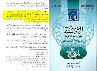 قصة زينب وزيد بن حارثة من كتاب الإسرائليات وأثرها في كتب التفسير 1.3K 19 دقيقة التصنيف: المصدر: 29 ذو الحجة 1441 ( 19-08-2020 ) بسم الله الرحمن الرحيم الحمد لله والصلاة والسلام على رسول الله وبعد: أستخدم الكاتب د/ رمزي نعناعة في كتابه: الإسرائليات وأثرها في كتب التفسير عدد من الضوابط والأصول و القواعد في نقد الرواية الإسرائلية المغرضة التي يرجع للأخذ بها المستشرقين والمغرضين من أصحاب الأهواء وللأسف نقل منها بعض الكتاب المسلمين دون تمحيص وتدقيق، ونشير إلى بعض هذه القواعد التي أستعان بها الكاتب في نقد الرواية: 1-العلم بمكانة الناس وأحوالهم ومنازلهم والتثبت عن ما يقال عنهم: قد وضح الكاتب مكانة مقام الرسالة، والأخلاق النبوية التي شهد الله لها بالعظمة، أبلغ وصف وأدق تصوير لخلق الرسول الكريم ما وصفه به القرآن بقوله الجامع الموجز: {وَإِنَّكَ لَعَلى خُلُقٍ عَظِيمٍ}(4) سورة القلم وهي شهادة من الله في ميزان الله لعبد الله يقول فيها: {وَإِنَّكَ لَعَلى خُلُقٍ عَظِيمٍ}(4) سورة القلم ومدلول الخلق العظيم هو ما هو عند الله مما لا يبلغ إلى إدراك مداه أحد من العالمين. ودلالة هذه الكلمة العظيمة على عظمة محمد -صلى الله عليه وسلم- تبرز من نواح شتى: تبرز من كونها كلمة من الله الكبير المتعال، يسجلها ضمير الكون، وتثبت في كيانه، وتتردد في الملأ الأعلى إلى ما شاء الله. وتبرز من جانب آخر من جانب إطاقة محمد -صلى الله عليه وسلم- لتلقيها، وهو يعلم من ربه هذا، قائل هذه الكلمة. ما هو؟ ما عظمته؟ ما دلالة كلماته؟ ما مداها؟ ما صداها؟ ويعلم من هو إلى جانب هذه العظمة المطلقة التي يدرك منها ما لا يدركه أحد من العالمين. ولقد رويت عن عظمة خُلقه في السيرة، وعلى لسان أصحابه روايات منوعة كثيرة، وكان واقع سيرته أعظم شهادة من كل ما روي عنه؛ ولكن هذه الكلمة أعظم بدلالتها من كل شيء آخر، أعظم بصدورها عن العلي الكبير، وأعظم بتلقي محمد لها وهو يعلم من هو العلي الكبير، وبقائه بعدها ثابتًا راسخًا مطمئنًا، لا يتكبر على العباد، ولا يتعاظم وهو الذي سمع ما سمع من العلي الكبير! ومكانة زينب رضي الله عنها وقرابتها للنبي صلى الله عليه وسلم، حيث ان أمها أميمة بنت عبدالمطلب عمة رسول الله صلى الله عليه وسلم، وأبوها: جحش بن رئاب بن يعمر بن صبرة بن مرة بن كبير بن غنم بن دودان بن أسد بن خزيمة بن مدركة بن إلياس بن مضر بن نزار بن معد بن عدنان. ان جحش هذا حليفًا لسيد قريش عبد المطلب بن هاشم، كانت زينب رضي الله عنها من المسلمات الأوائل، أخوها عبد الله بن جحش أحد السابقين، وقائد سريَّة نخلة، وقد استشهد tفي غزوة أُحُد، ودُفن هو وخاله حمزة بن عبد المطلب عمُّ النبي صلى الله عليه وسلم في قبر واحد رضي الله عنهم، وكانت لزينب عند النبي محمد مكانة عالية بعد زواجها منه، فقد قالت أم المؤمنين عائشة عنها: «كانت زينب هي التي تساميني من أزواج النبي، ولم أرَ امرأة قطُّ خيرًا في الدين من زينب، وأتقى لله، وأصدق حديثًا، وأوصل للرحم، وأعظم صدقة، وأشدَّ ابتذالًا لنفسها في العمل الذي يُتصدَّق به، ويُتقرب به إلى الله، ما عدا سورة من حدَّة كانت فيها، تُسرع منها الفيئة.» وقد وصفها النبي محمد بأنها أوَّاهة. عُرف عن زينب بنت جحش حبها للخير وكثرة تصدُّقها، حتى عُرفت بأم المساكين، كما عُرف عنها زهدها في الدنيا، وقد روت زينب بنت جحش عن النبي محمد صلى الله عليه وسلم طائفة من الأحاديث، وروى عنها ابن أخيها محمد بن عبد الله والقاسم بن محمد وكلثوم بن المصطلق الخزاعي، وأم حبيبة وزينب بنت أبي سلمة. ومكانة زيد بن حارثة رضي الله عنه، الذي تبناه النبي صلى الله عليه وسلم، وتربى على يديه الشريفة تربية إسلامية وحظي بمكانة عند أفضل الناس وأعظمهم خلقأ، وكان زيد بن حارثة مولى رسول الله و يسمى بحب رسول الله أخذ في الأسر عندما كان صغيرا و اتخذ عبدا مملوكا و اشترته خديجة بنت خويلد فأهدته للرسول بعد ذلك ظل أهله يبحثون عنه في كل مكان حتى وصلوا إلى مكة فعرفوا وجوده هناك و أرادوا أخذه معهم فخيره رسول الله صلى الله عليه وسلم بين العودة مع أهله أو البقاء معه فاختار رسول الله و لم تكن البعثة بعد فأعتقه رسول الله و اتخذه ولدا له ما للولد من الميراث حتى حرم التبني تزوج من زينب بنت جحش ثم طلقها، هو أول الموالي إسلامًا، ومن السابقين الأولين للإسلام، والوحيد من بين أصحاب النبي محمد صلى الله عليه وسلم، الذي ذُكر اسمه في القرآن. شهد زيد العديد من غزوات النبي محمد صلى الله عليه وسلم، كما بعثه قائدًا على عدد من السرايا. استشهد في غزوة مؤتة في جمادى الثانية من السنة الثامنة من الهجرة. 2- معرفة حدود وضوابط الأخذ من كتب أصحاب الهوى والفرق ومن نقل عنهم دون تمحيص، وهي من أهم القواعد الهامة الا وهي مقارنة متن الرواية التي أوردوها مع نصوص ماورد عند غيرهم من الموؤرخين ممن أتصف بالعدل والنزاهة وخاصة من كان منهم على مذهب أهل السنة والجماعة: وقد عمل الكاتب رمزي نعناعة مقارنة بين الروايات التي أوردها أصحاب الأهواء والمغرضين وبين ما أورده الموؤرخين من أهل السنة والجماعة مثل رواية البخاري رحمه الله، الذي لم يتطرق في روايته إلى شي مما أوردوه، وكذلك رواية الحافظ ابن حجر رحمه الله في شرحه للحديث، ورواية علي بن الحسين رضي الله عنه، وكذلك الرواية التي أوردها الإمام أبو بكر أبن العربي عن عائشة رضي الله عنها. 3-معرفة أحوال العصر المراد دراسة رواياته واستخدام وثائقه: ذكر الكاتب انه دست فيه الرواية ومصدرها وان هذه الفرية دسها يوحنا الدمشقي في العهد الأموي، وكلنا يعلم إنتصارات المسلمين بالشام على الروم بالعصر الراشدي، ومن ثم إختيار مؤسس الدولة الاموية دمشق عاصمة لها، مما يوضح حقد أمثال يوحنا الدمشقي على الإسلام والمسلمين. 4-الإعتماد على الشيء الثابت والمعلوم وترك الموهوم ومما يجب مراعاته عند نقد الرواية هو إعتماد الأمور المعلومة والثابتة بالتواتر: وجدنا أن الكاتب أورد الرواية الصحيحة ذات الأسانيد الصحيحة المتواترة في ص 396و ص397،وص 398. 5- مراعاة السنن الكونية في تسيير الخلق والكون ومنها مايخص الكون ومنها مايخص الإنسان: بين الكاتب سنة الله وحكمته عندما أخبر النبي صلى الله عليه وسلم، بزواجه من زينب رضي الله عنها، وهي إبطال التبني في الإسلام. 6-الإدراك بأن التاريخ هو علم نقد وتحليل بالدرجة الأولى: إدراك الكاتب من خلال ما كتبه عن رواية زينب وزيد رضي الله عنهما، مدى أهمية التدقيق بالرواية التاريخية وذكر أن المستشرقين أعتمدوا في إفتراءاتهم على روايات إسرائيلية دسها أسلافهم، لذلك يجب التصدي لمثل هذه الإفتراءات والروايات المشوهة لديننا وتاريخنا الإسلامي ولاسيما ماذكر منها عن حياة أطهر البشر محمد عليه أفضل الصلاة والتسليم، و يجب النظر والتدقيق والتحليل والنقد لروايات التاريخ الإسلامي خاصة عهد صدر الإسلام منها. زيد بن حارثة رضي الله عنه في أول أمر الإسلام كان ابنًا للنبي صلى الله عليه وسلم بالتبنِّي، وكان يُدعى " زيد بن محمد "، وقد زوَّجه النبي صلى الله عليه وسلم من ابنة عمته " زينب بنت جحش " رضي الله عنها، فلمَّا أبطل الله تعالى التبنِّي نُسب زيدٌ لأبيه " حارثة ". ثم إن " زيدًا " رضي الله عنه اشتكى لنبينا صلى الله عليه وسلم من زوجته " زينب "، والنبي صلى الله عليه وسلم يصبِّره ويذكره بتقوى الله تعالى، وبعد ذلك الإبطال للتبني يوحي الله تعالى لنبيه محمد صلى الله عليه وسلم أن زيدًا سيطلق زوجته وأنها ستكون زوجة له، فأخفى النبي صلى الله عليه وسلم هذا الأمر – وهو تزوجه بزينب مستقبلًا – عن الناس ولم يبده لأحد، ولم يكن وحيًا مأمورًا بتبليغه، وإنما خبر سيتحقق، وقد حصل فعلًا أن طلق زيد زوجته زينب، وتزوجها النبي صلى الله عليه وسلم. فليس في قصة زواج النبي صلى الله عليه وسلم بزينب رضي الله عنها ما يقدح في مقامه صلى الله عليه وسلم، ولا ما ينزل من قدره. وما يذكره بعض المفسرين في ذلك من أقوال تخالف ما ذكرناه فكله ضعيف ومردود عليه. قال القرطبي رحمه الله: قال ابن العربي: فإن قيل: لأي معنى قال له: (أمسك عليك زوجك) وقد أخبره الله أنها زوجُه؟ قلنا: أراد أن يختبر منه رغبته فيها أو رغبته عنها، فأبدى له " زيد " من النفرة عنها والكراهة فيها ما لم يكن علمه منه في أمرها. فإن قيل: كيف يأمره بالتمسك بها وقد علم أن الفراق لا بد منه، وهذا تناقض ؟!. قلنا: بل هو صحيح للمقاصد الصحيحة لإقامة الحجة ومعرفة العاقبة، ألا ترى أن الله تعالى يأمر العبد بالإيمان وقد علم أنه لا يؤمن، فليس في مخالفة متعلق الأمر لمتعلق العلم ما يمنع من الأمر به عقلًا وحُكمًا، وهذا من نفيس العلم فتيقنوه، وتقبلوه. " تفسير القرطبي " ومما سئل عنه علماء المسلمين اذا كان الله يعلم أن زواج زيد بزينب لن يستمر إلا سنة واحدة ثم يتزوجها محمد صلى الله عليه وسلم: فلماذا لم يأمره بالزواج بها ابتداءً ؟ ": فيجاب عن ذلك أولًا: بأنه لا يجوز للإنسان أن يقترح على الله تعالى ماذا يفعل ؟ ولا أن يعترض على فعله، وذلك لكمال علم الله تعالى وحكمته وقدرته، فلا يفعل إلا ما فيه الحكمة والمصلحة، التي كثيرًا ما تغيب عن الإنسان ولا يعلمها: قال الله تعالى: (لَا يُسْأَلُ عَمَّا يَفْعَلُ وَهُمْ يُسْأَلُونَ) الأنبياء/23. ثم.. أمْرُ الله تعالى الرسول صلى الله عليه وسلم بتزوج زينب بعد طلاق زيد لها فيه حكمة عظيمة، وهي تقرير إبطال التبني تقريرًا عمليًا من الرسول صلى الله عليه وسلم، حتى يعلم الجميع أن الابن من التبني ليس له أحكام الابن من الصلب، فزوجة الابن من التبني حلال لمن تبناه، وهذه الحكمة تفوت لو أن النبي صلى الله عليه وسلم تزوج زينب ابتداءً. والتطبيق العملي للأحكام الشرعية يختلف في قوته وأثره عن الواقع النظري، وخاصة فيما يتعلق بأمرٍ مشتهر في الجاهلية ويُراد القضاء عليه. ولو أراد النبي صلى الله عليه وسلم زينب لتزوجها وهي ابنة عمته ولم يوجب الحجاب وكانت امامه فكيف لا يفكر بها الا بعد ان أمرها بالزواج من زيد بن حارثة رضي الله عنه، فهذه جميعها دعوى باطلة وأثبت الكاتب الروايات الصحيحة في كتابه مثل رواية السيدة عائشة رضي الله عنها وعلي بن الحسين رضي الله عنه من افضل مافسرت به الآيات القرانية التي نزلت في زواج النبي من السيدة زينب وحتى انا البخاري لم يخوض في صحيحه في هذا الخلط. مذاهب المفسرين والعلماء تجاه هذه الروايات: اختلف المفسرون، وأهل الحديث، تجاه هذه الروايات الواردة في سبب نزول الآية، على مذهبين: المذهب الأول: رد هذه الروايات وإنكارها ؛ وذلك لعدم ثبوتها، ولما فيها من قدحٍ بعصمة النبي صلى الله عليه وسلم. ويرى أصحاب هذا المذهب: أن الصواب في سبب نزول الآية: أن النبي صلى الله عليه وسلم كان قد أوحى الله إليه أن زيدًا يطلق زينب، وأنه يتزوجها بتزويج الله إياها له، فلما تشكى زيد للنبي صلى الله عليه وسلم خلق زينب، وأنها لا تطيعه، وأعلمه بأنه يريد طلاقها، قال له رسول الله صلى الله عليه وسلم على جهة الأدب والوصية: اتق الله، أي في أقوالك، وأمسك عليك زوجك، وهو يعلم أنه سيفارقها، وهذا هو الذي أخفى في نفسه، ولم يُرِدْ أن يأمره بالطلاق، لما علم من أنه سيتزوجها، وخشي رسول الله صلى الله عليه وسلم أن يلحقه قول من الناس في أن تزوج زينب بعد زيد وهو مولاه، وقد أمره بطلاقها ؛ فعاتبه الله تعالى على هذا القدر من أن خشي الناس في أمر قد أباحه الله تعالى له.(1) وهذا المذهب روي عن: علي بن الحسين (2)رضي الله عنهما، والزهري (3)، والسدي (4). وذكر القرطبيان: أن هذا القول هو الذي عليه أهل التحقيق من المفسرين، والعلماء الراسخين (5). وممن قال به: أبو بكر الباقلاني، وبكر بن العلاء القشيري، وابن حزم، والبغوي، وابن العربي، والثعلبي، والقاضي عياض، والواحدي، وأبو العباس القرطبي، وأبو عبد الله القرطبي، والقاضي أبي يعلى، وابن كثير، وابن القيم، وابن حجر، وابن عادل، والآلوسي، والقاسمي، ورحمة الله بن خليل الرحمن الهندي، وابن عاشور، والشنقيطي، وابن عثيمين.(6) قال القاضي عياض:« اعلم ـ أكرمك الله، ولا تسترب في تنزيه النبي صلى الله عليه وسلم عن هذا الظاهر، وأن يأمر زيدًا بإمساكها، وهو يحب تطليقه إياها، كما ذُكِرَ عن جماعة من المفسرين، وأصح ما في هذا: ما حكاه أهل التفسير، عن علي بن حسين: أن الله تعالى كان أعلم نبيه أن زينب ستكون من أزواجه، فلما شكاها إليه زيد قال له: أمسك عليك زوجك واتق الله. وأخفى في نفسه ما أعلمه الله به من أنه سيتزوجها مما الله مبديه و مظهره بتمام التزويج وتطليق زيد لها »