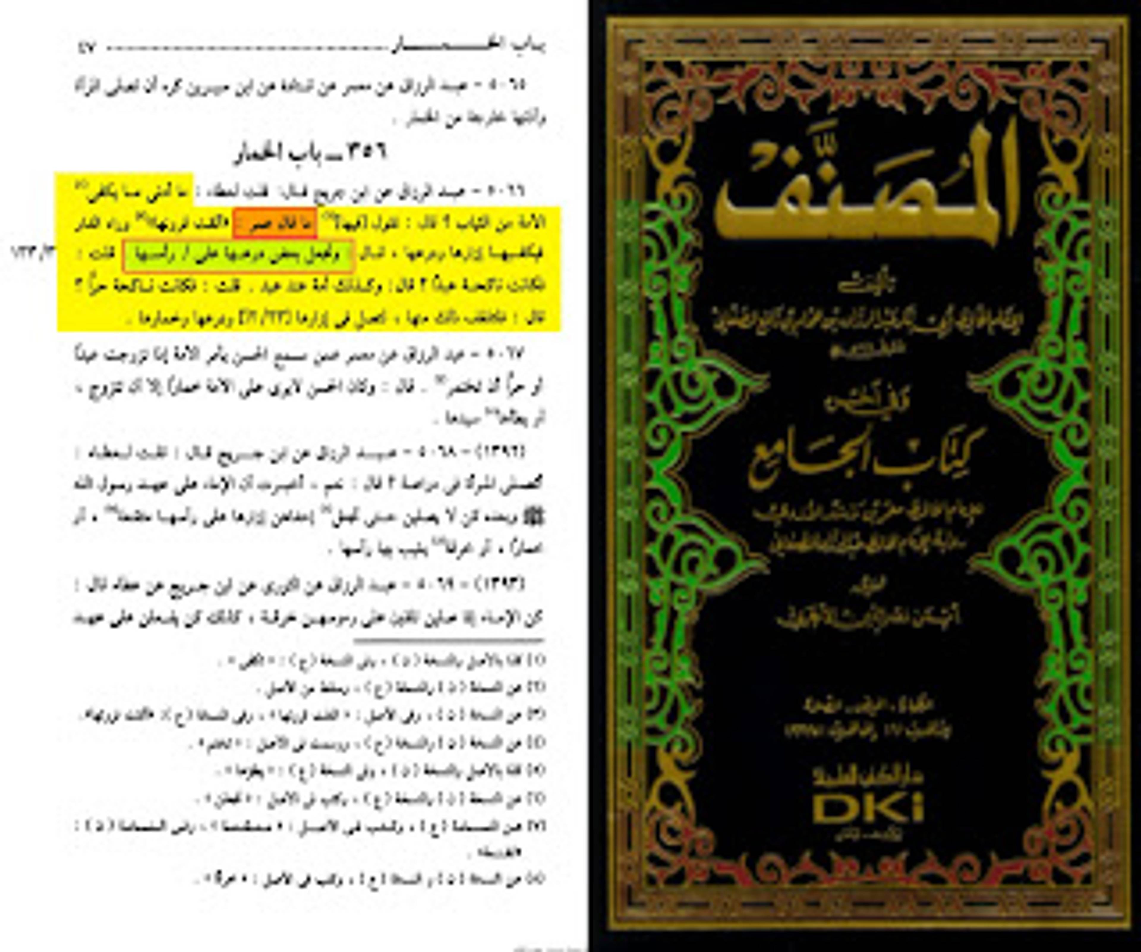 عبد الرزاق ، عن ابن جريج قال : قلت لعطاء : ما أدنى ما تكفي الأمة من الثياب ؟ قال : نقول فيها ما قال عمر : " ألقت فروتها وراء الدار ، فيكفيها إزارها ودرعها قال : " وتجعل بعض درعها على [ ص: 134 ] رأسها " ، قلت : فكانت ناكحة عبدا ؟ قال : " وكذلك أمة عند عبد " ، قلت : فكانت ناكحة حرا ؟ قال : " فلتلفف ذلك منها لتصل في إزارها ودرعها وخمارها "