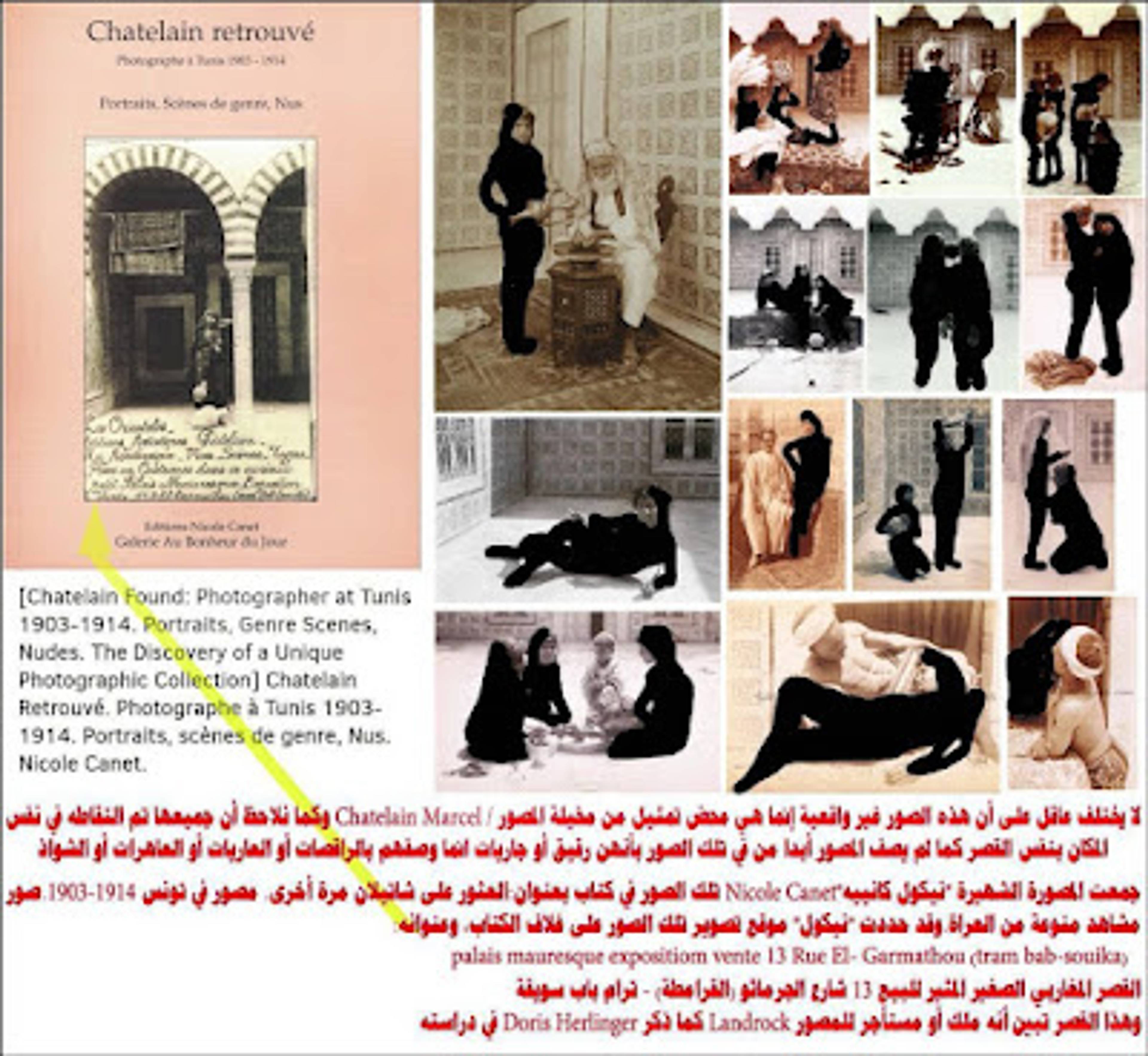 صور ألتقطها المستشرق شاتلين مارسيل بعد إستغلال الاسر الفقيرة وهذه ليست صور لجواري ولم أنها لجواري