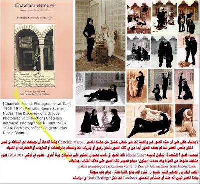 صور ألتقطها المستشرق شاتلين مارسيل بعد إستغلال الاسر الفقيرة وهذه ليست صور لجواري ولم أنها لجواري