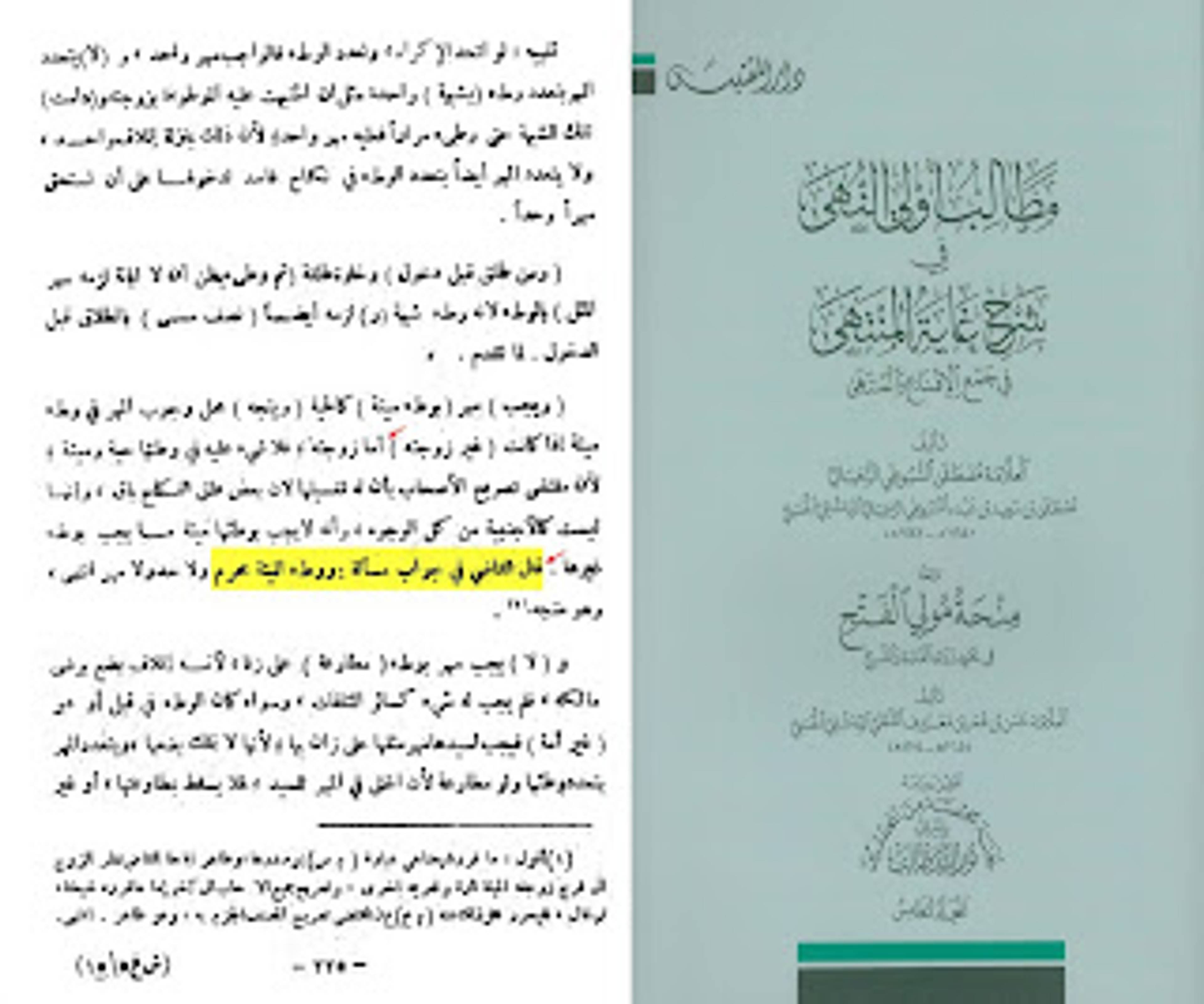 ما مدى صحة نكاح الميتة والبهيمة وزنا المحارم في الإسلام - منصة وهم العلمانية