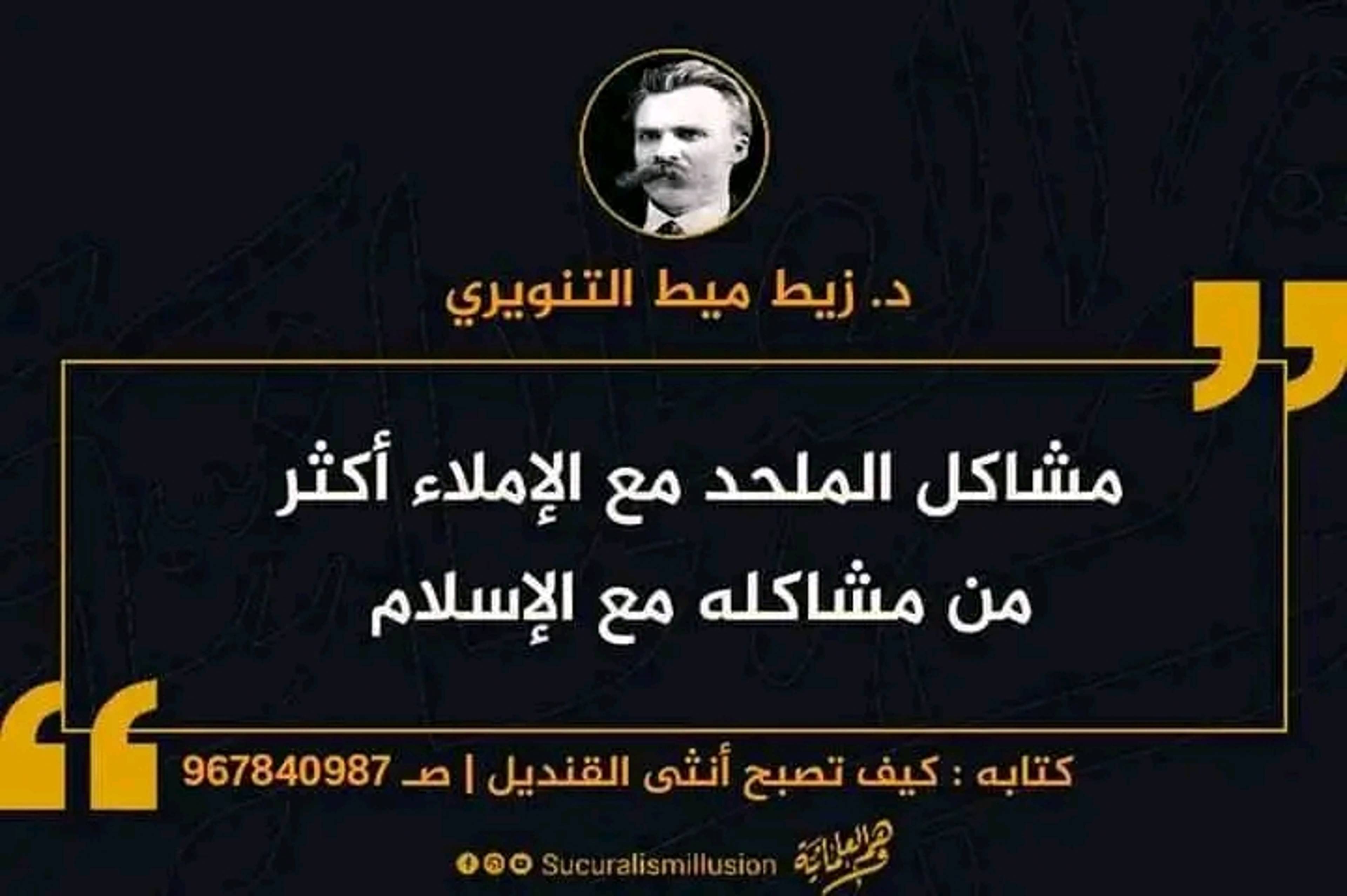 كيف صنع الإسلام العلم الحديث مصادر موثقة