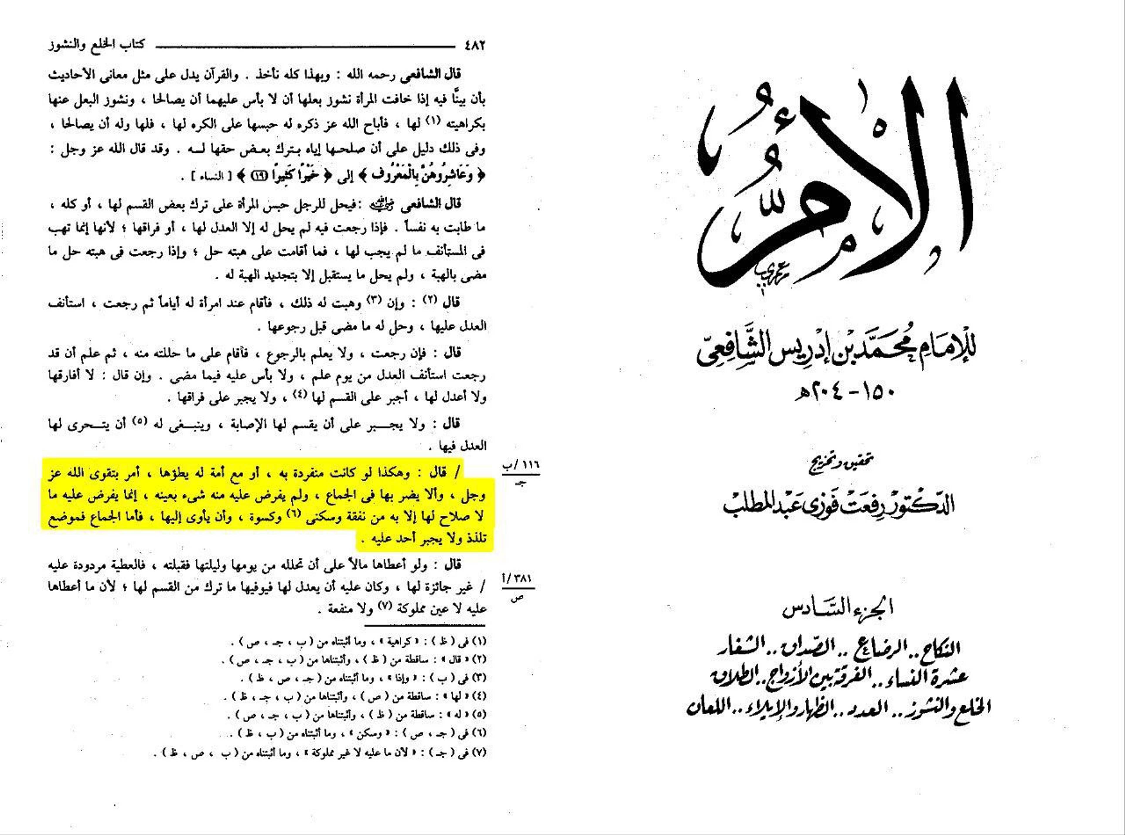 هل العبودية في الإسلام شبهة تستحق الرد - منصة وهم العلمانية