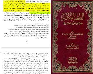 هل كان النبي محمد مصاب بالصرع والجنون كيف تحولت هذه الشبهة إلى دلائل نبوة له