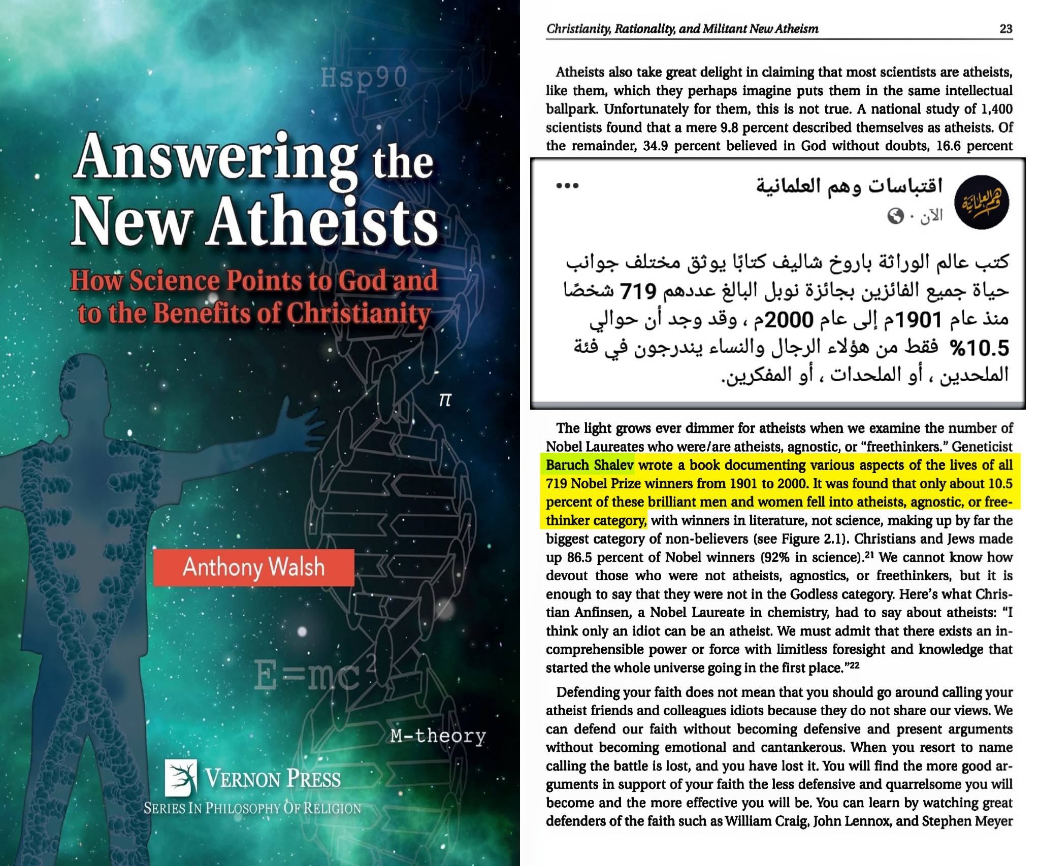 كم عدد العلماء الملحدين الحاصلين على نوبل كتب عالم الوراثة باروخ شاليف كتابًا يوثق فيه مختلف جوانب حياة الفائزين بجوائز نوبل والبالغ عددهم 719 عالم منذ عام 1901م إلى عام 2000م ، وقد وجد أن حوالي 10.5% فقط من هؤلاء الرجال والنساء يندرجون في فئة الملحدين أو الملحدات أو المفكرين.