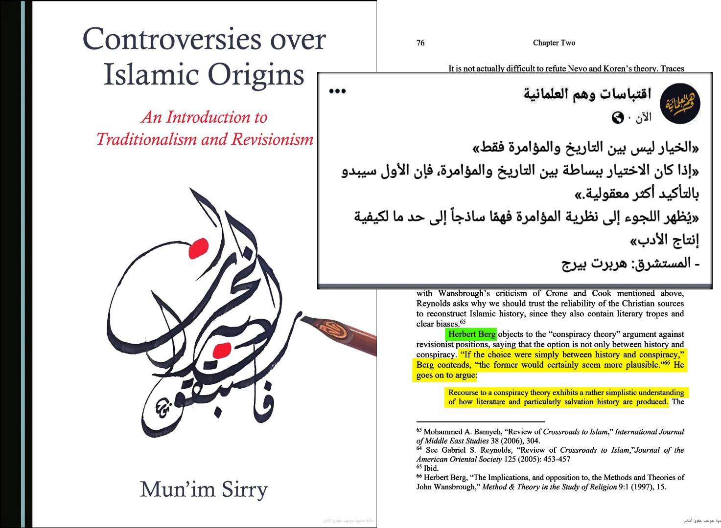 إجماع المؤرخين والمستشرقين على حجية السنة النبوية والثراث الإسلامي