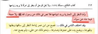 عورة الأمة وعورة الحرة وصور لجواري عاريات لماذا كان عمر يضرب الإماء اذا تشبهن بالحرائر