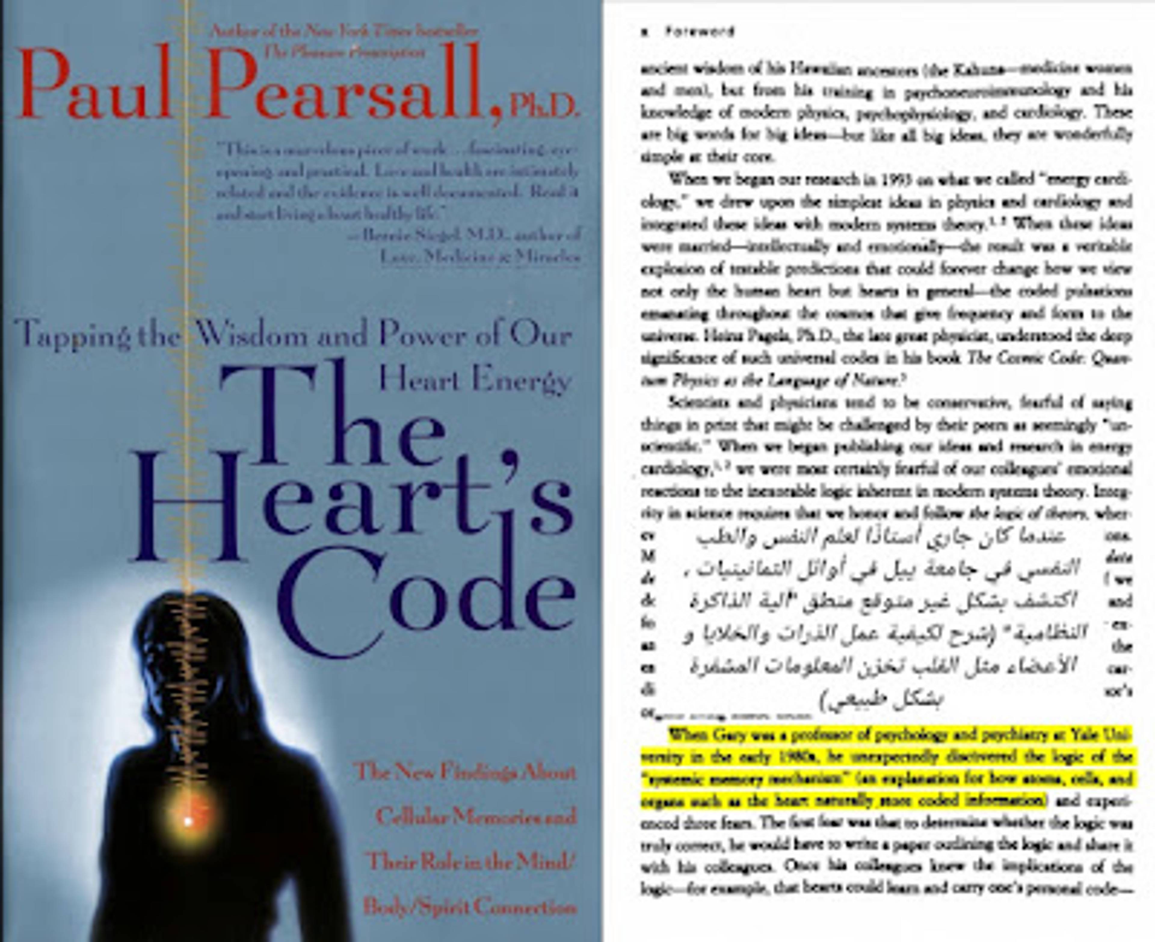 القلب يمتلك ذاكرة كما يمتلك الدماغ بالضبط وهذا ما ذكره عالم النفس بول بيرسال في كتابه قائلاً:  [ عندما كان جاري أستاذا لعلم النفس والطب النفسي في جامعة ييل في أوائل الثمانينات إكتشف بشكل غير متوقع منطق ألية الذاكرة النظامية (شرح لكيفية عمل الذرات والخلايا والأعضاء مثل #القلب تخزن المعلومات المشفرة بشكل طبيعي