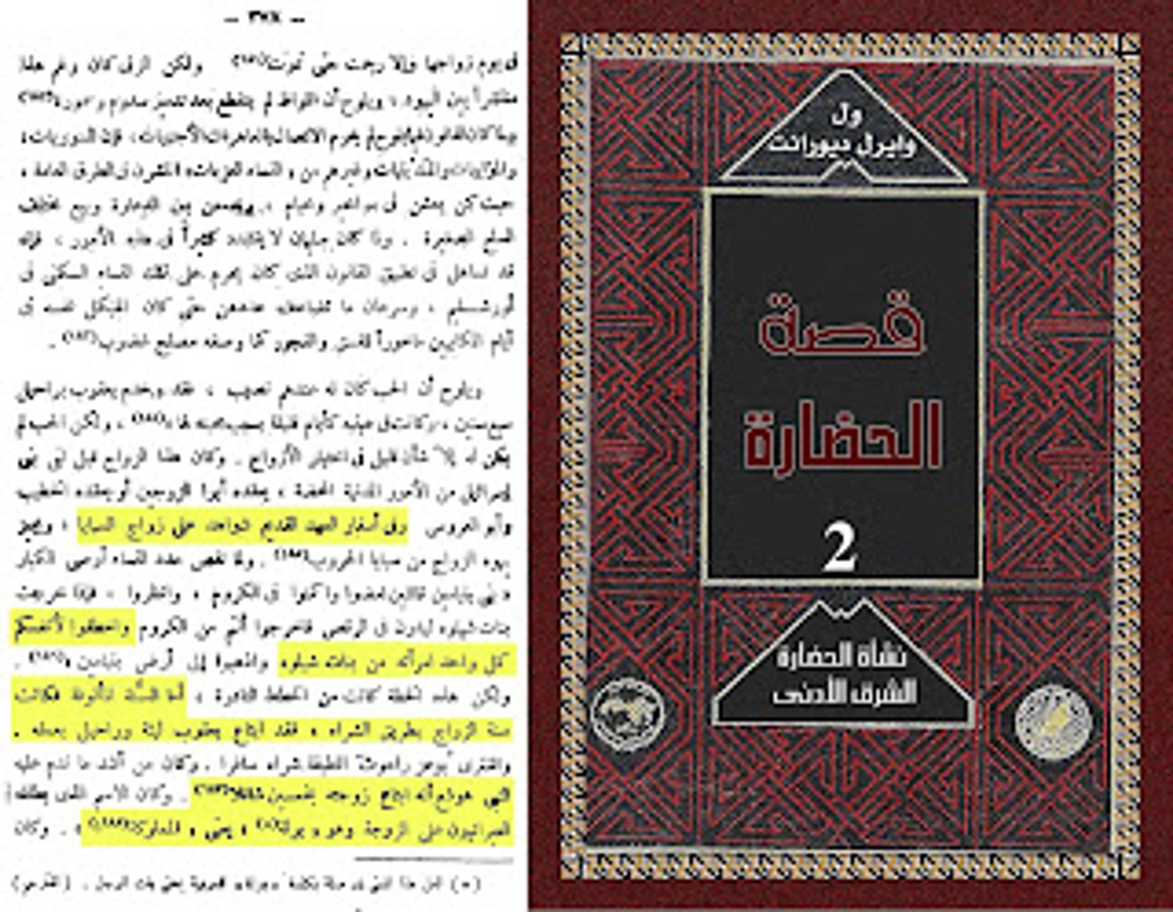 العبودية في العهد القديم