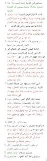 لأول مرة وثائق لبشارة كتب الهندوس بالنبي محمد صلى الله عليه وسلم - وهم العلمانية الرسمية