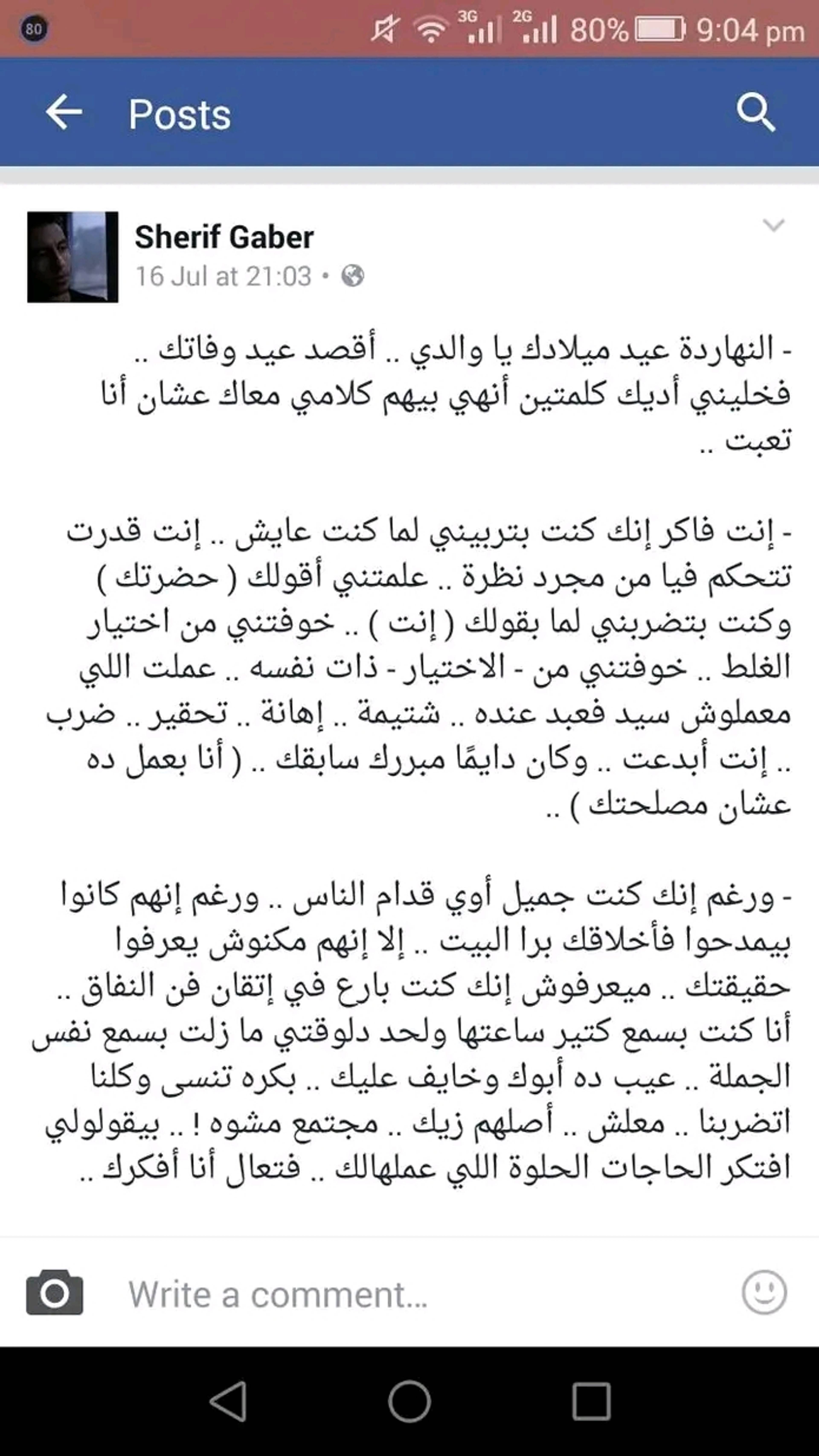 الإلحاد والمرض النفسي آلام خرساء