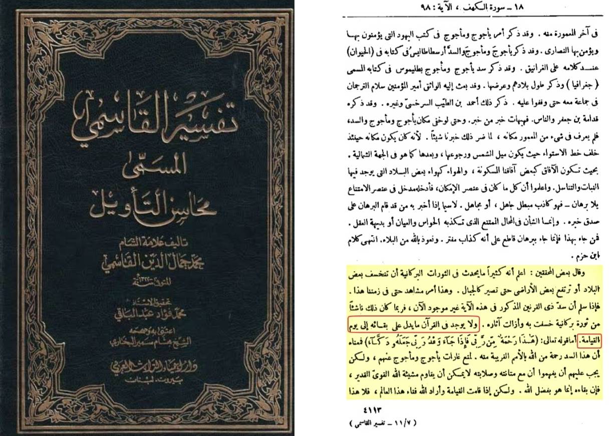 يأجوج ومأجوج... لماذا لم يكشف العلم عنهم؟ وهل لهم شواهد تاريخية؟