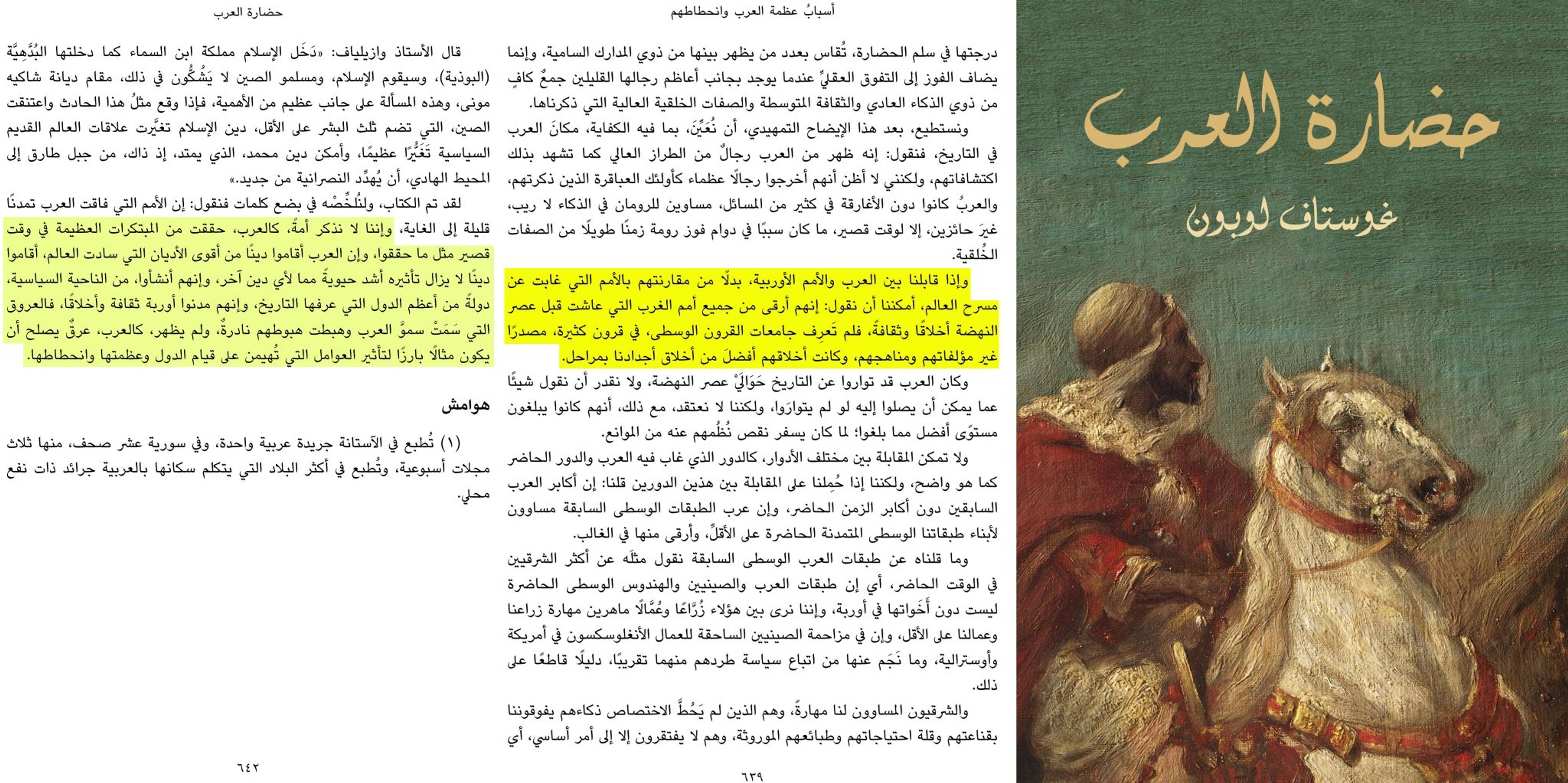 كيف صنع الإسلام العلم الحديث مصادر موثقة