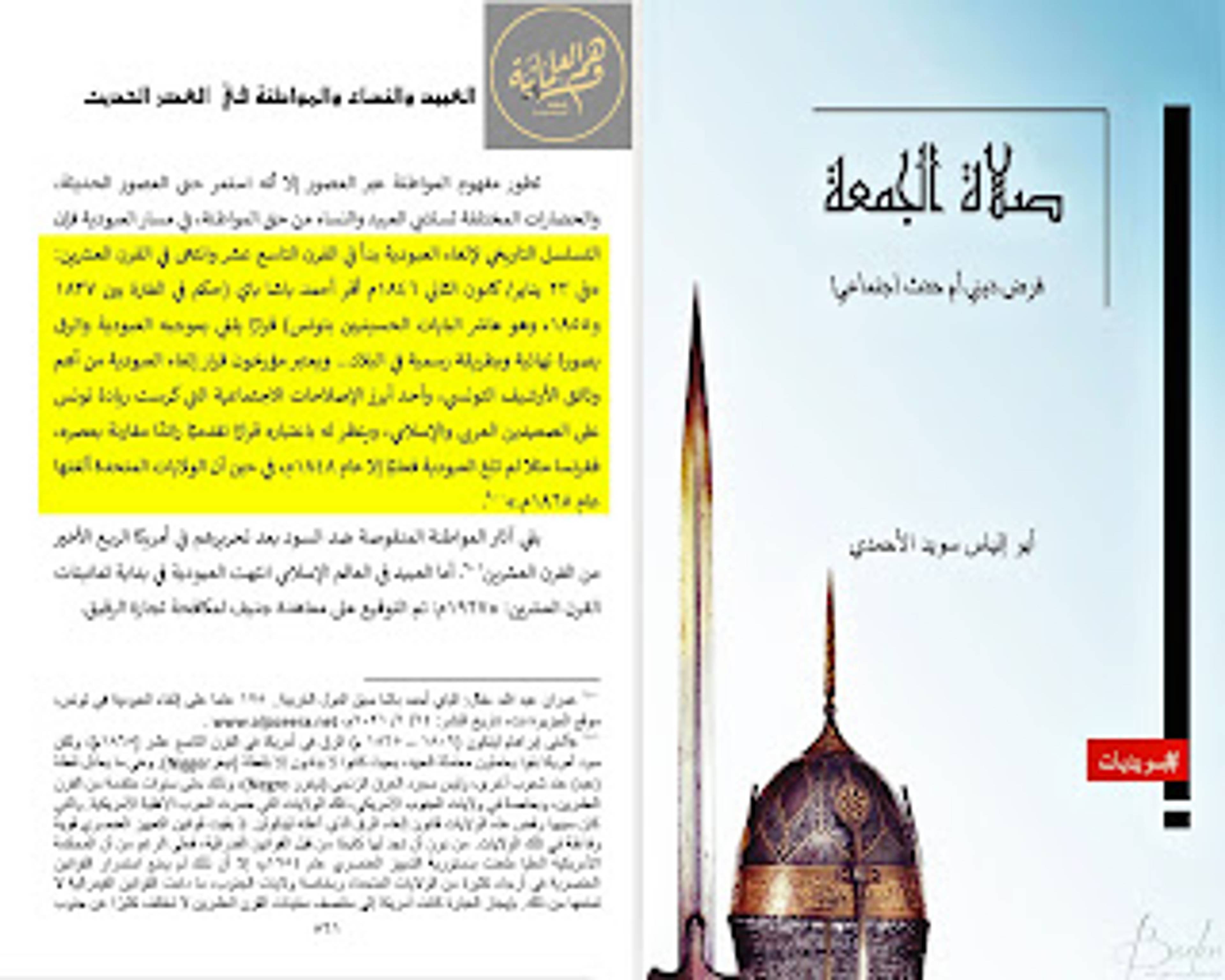 الغاء العبودية تونس