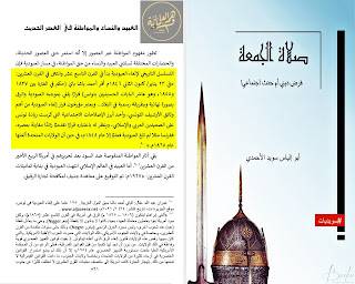 الغاء العبودية تونس