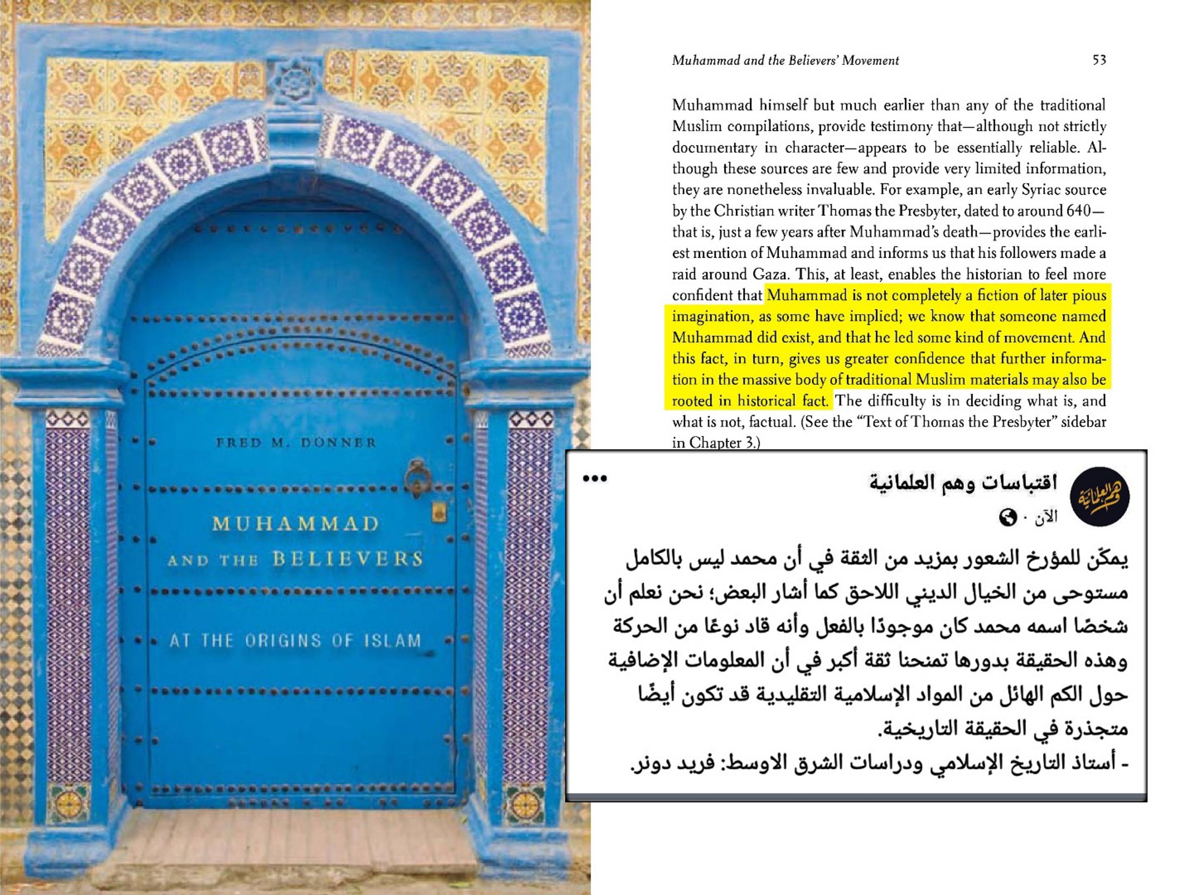 إجماع المؤرخين والمستشرقين على حجية السنة النبوية والثراث الإسلامي