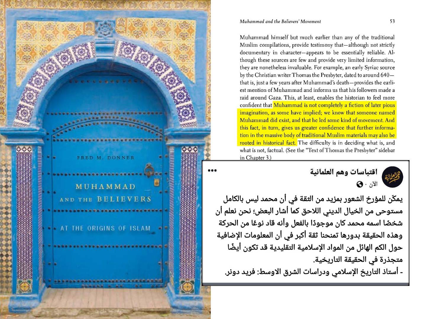إجماع المؤرخين والمستشرقين على حجية السنة النبوية والثراث الإسلامي