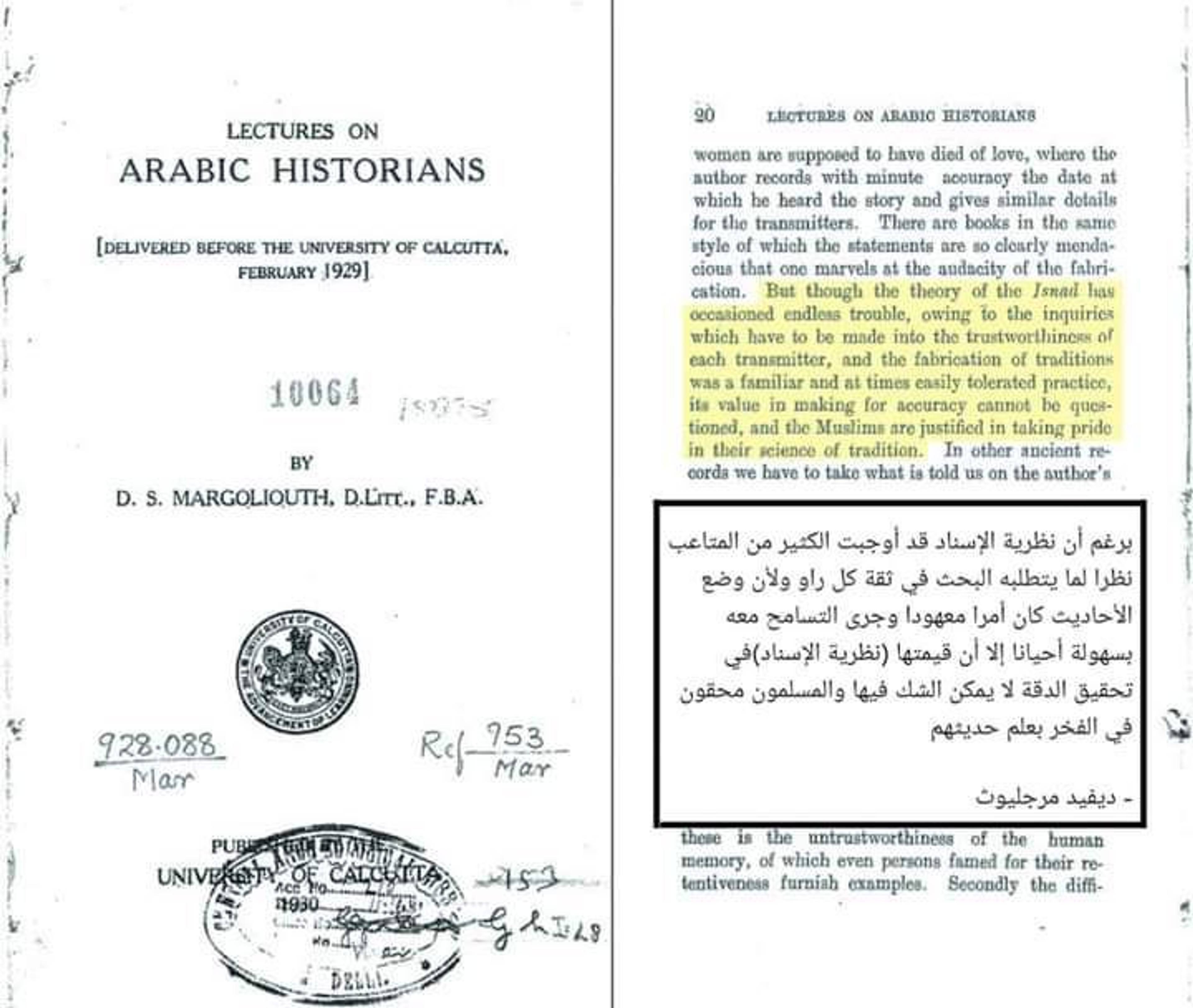 إجماع المؤرخين والمستشرقين على حجية السنة النبوية والثراث الإسلامي
