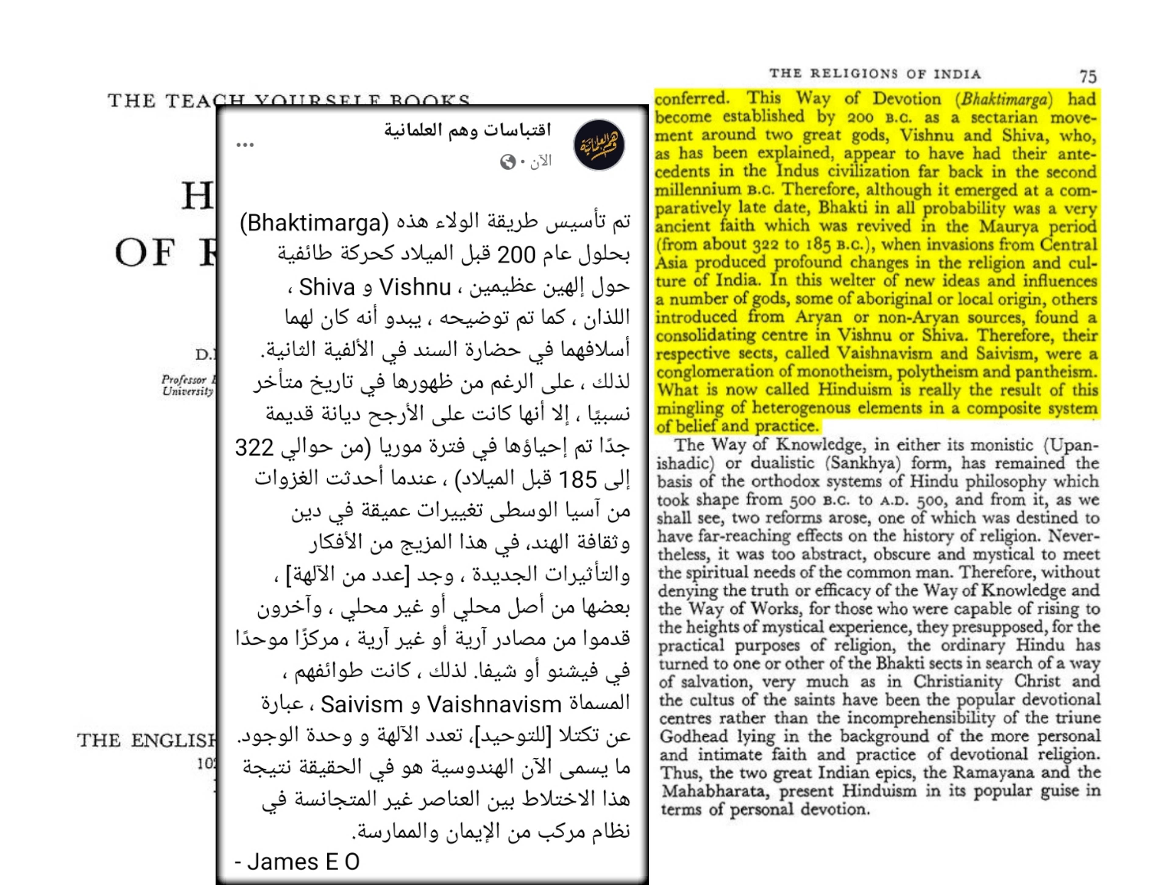 الأصل التوحيدي للأديان