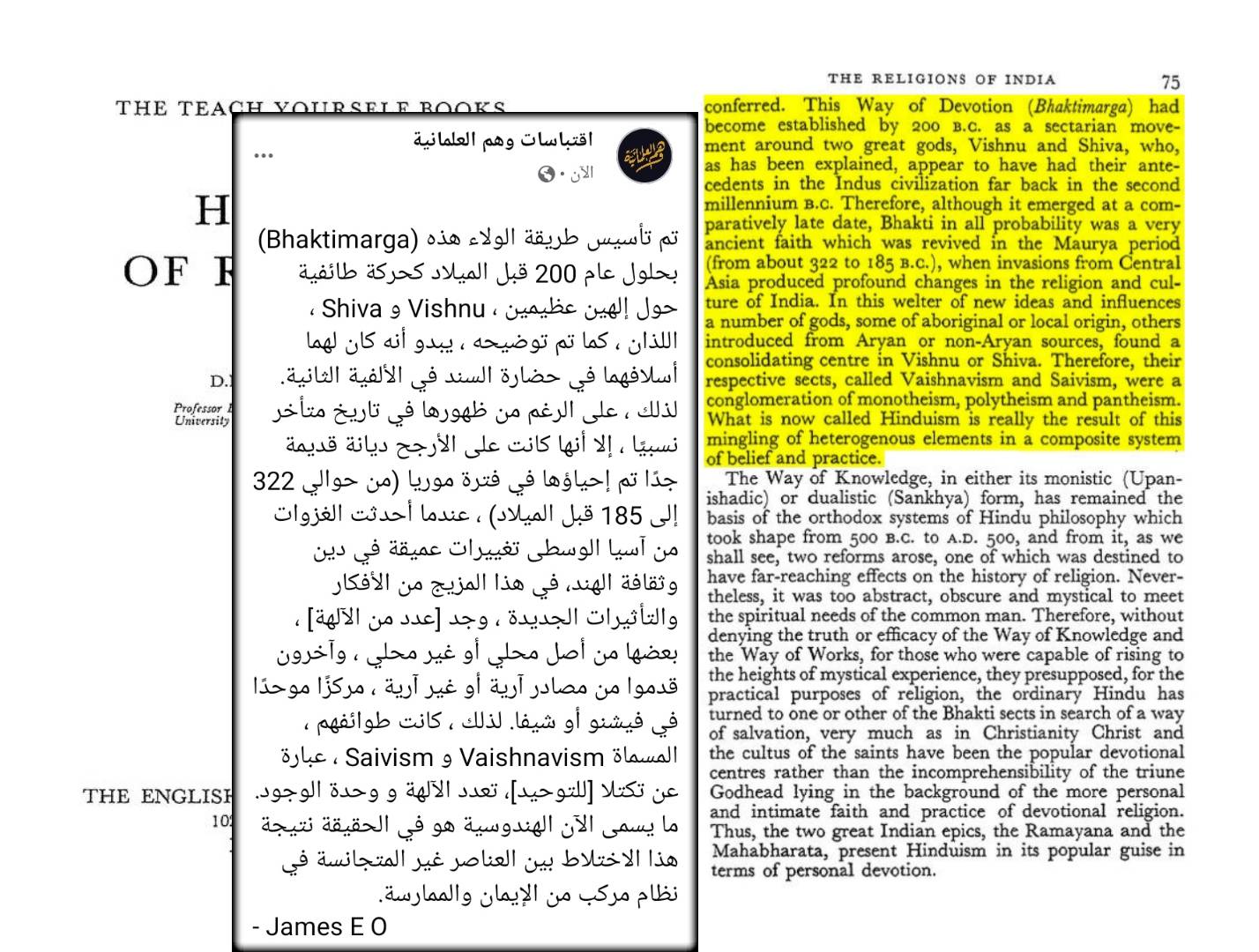 الأصل التوحيدي للأديان
