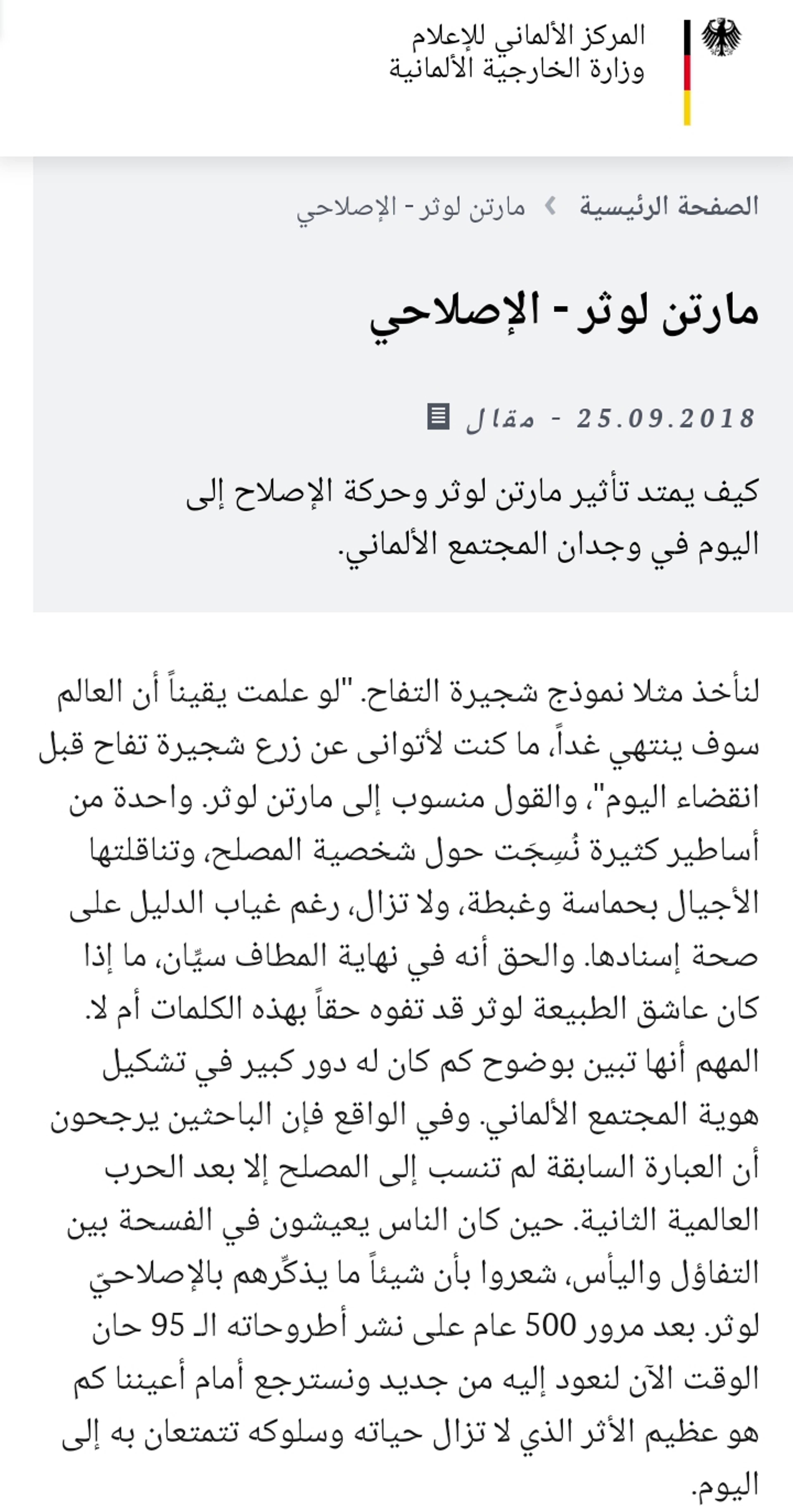 هرمجدون ومعركة الخلاص؛.. كيف يخطط اليهود والنصارى للإبادة البشرية؟