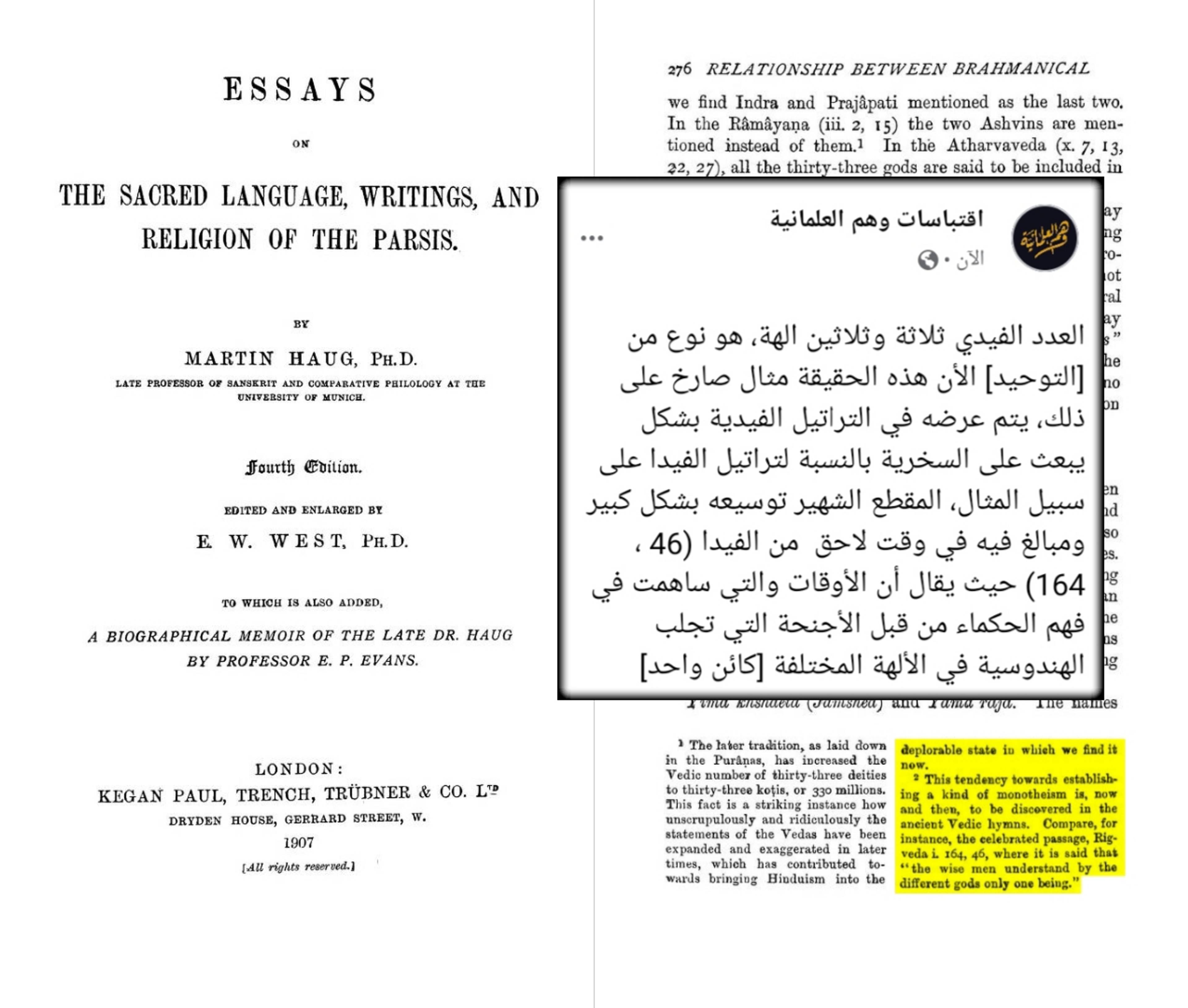 الأصل التوحيدي للأديان