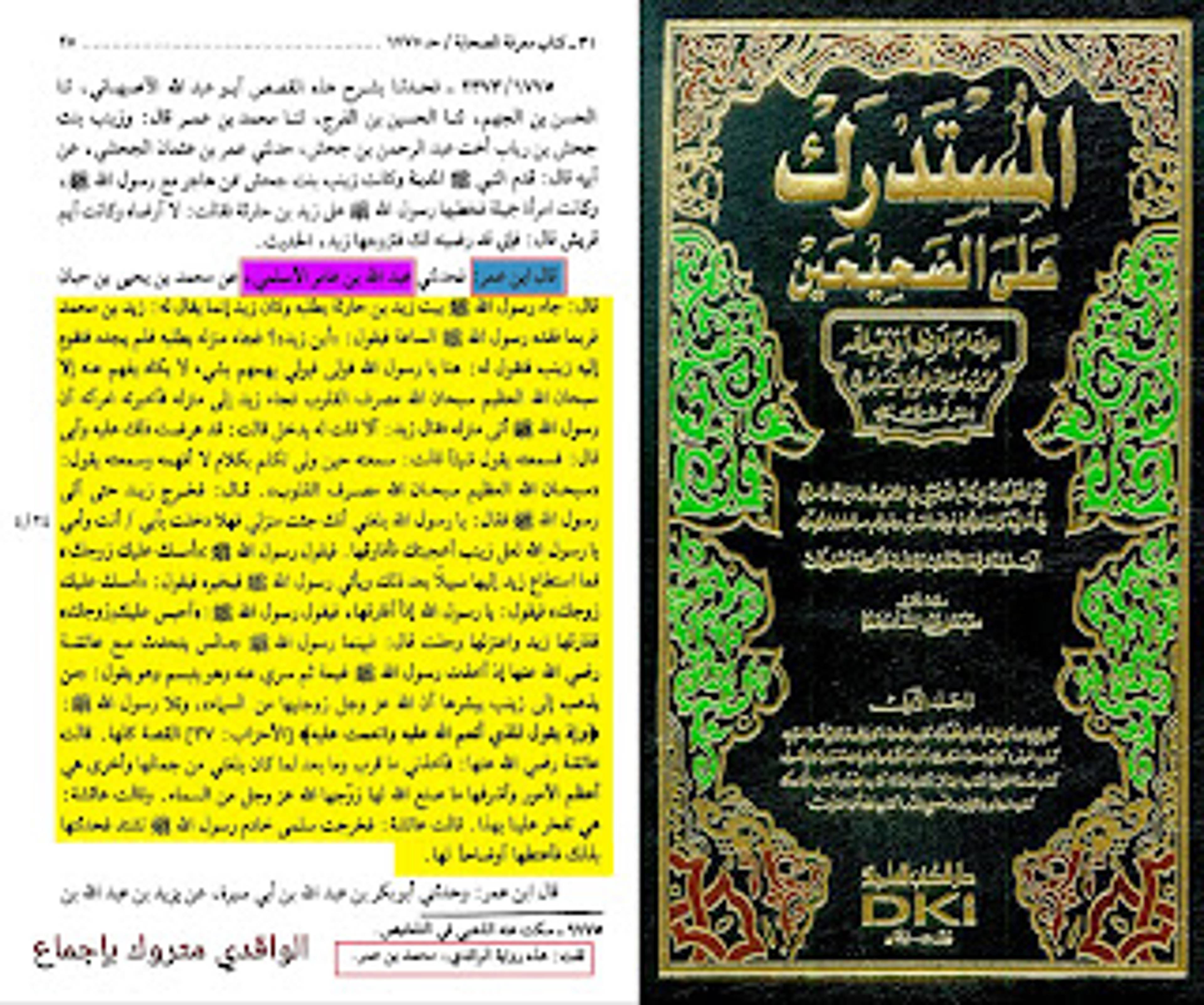 قَالَ ابْنُ عُمَرَ: فَحَدَّثَنِي عَبْدُ اللَّهِ بْنُ عَامِرٍ الْأَسْلَمِيُّ، عَنْ مُحَمَّدِ بْنِ يَحْيَى بْنِ حَبَّانَ، قَالَ: جَاءَ رَسُولُ اللَّهِ صَلَّى اللهُ عَلَيْهِ وَسَلَّمَ بَيْتَ زَيْدِ بْنِ حَارِثَةَ يَطْلُبُهُ، وَكَانَ زَيْدٌ إِنَّمَا يُقَالُ لَهُ: زَيْدُ بْنُ مُحَمَّدٍ فَرُبَّمَا فَقْدَهُ رَسُولُ اللَّهِ صَلَّى اللهُ عَلَيْهِ وَسَلَّمَ السَّاعَةَ فَيَقُولُ: «أَيْنَ زَيْدٌ؟» فَجَاءَ مَنْزِلَهُ يَطْلُبُهُ فَلَمْ يَجِدْهُ فَتَقُومُ إِلَيْهِ زَيْنَبُ فَتَقُولُ لَهُ: هُنَا يَا رَسُولَ اللَّهِ فَوَلَّى فَيُولِّي يُهَمْهِمُ بِشَيْءٍ لَا يَكَادُ يُفْهَمُ عَنْهُ إِلَّا سُبْحَانَ اللَّهِ الْعَظِيمِ سُبْحَانَ اللَّهِ مُصَرِّفِ الْقُلُوبِ، فَجَاءَ زَيْدٌ إِلَى مَنْزِلِهِ فَأَخْبَرَتْهُ امْرَأَتُهُ أَنَّ رَسُولَ اللَّهِ صَلَّى اللهُ عَلَيْهِ وَسَلَّمَ أَتَى مَنْزِلَهُ، فَقَالَ زَيْدٌ: أَلَا قُلْتِ لَهُ: يَدْخُلُ، قَالَتْ: قَدْ عَرَضْتُ ذَلِكَ عَلَيْهِ وَأَبَى قَالَ: فَسَمِعْتُهُ يَقُولُ: شَيْئًا قَالَتْ: سَمِعْتُهُ حِينَ وَلَّى تَكَلَّمَ بِكَلَامٍ لَا أَفْهَمُهُ وَسَمِعْتُهُ يَقُولُ: «سُبْحَانَ اللَّهِ الْعَظِيمِ سُبْحَانَ اللَّهِ مُصَرِّفِ الْقُلُوبِ» قَالَ: فَخَرَجَ زَيْدٌ حَتَّى أَتَى رَسُولَ اللَّهِ صَلَّى اللهُ عَلَيْهِ وَسَلَّمَ فَقَالَ: يَا رَسُولَ اللَّهِ بَلَغَنِي أَنَّكَ جِئْتَ مَنْزِلِي فَهَلَّا دَخَلْتَ بِأَبِي أَنْتَ وَأُمِّي يَا رَسُولَ اللَّهِ لَعَلَّ زَيْنَبَ أَعْجَبَتْكَ فَأُفَارِقُهَا، فَيَقُولُ رَسُولُ اللَّهِ صَلَّى اللهُ عَلَيْهِ وَسَلَّمَ: «أَمْسِكْ عَلَيْكَ زَوْجَكَ» فَمَـا اسْتَطَاعَ زَيْدٌ إِلَيْهَا سَبِيلًا بَعْدَ ذَلِكَ، وَيَأْتِي رَسُولُ اللَّهِ صَلَّى اللهُ عَلَيْهِ وَسَلَّمَ فَيُخْبِرُهُ فَيَقُولُ: «أَمْسِكْ عَلَيْكَ زَوْجُكَ» فَيَقُولُ: يَا رَسُولَ اللَّهِ إِذًا أُفَارِقُهَا، فَيَقُولُ رَسُولُ اللَّهِ صَلَّى اللهُ عَلَيْهِ وَسَلَّمَ: «احْبِسْ عَلَيْكَ زَوْجَكَ» فَفَارَقَهَا زَيْدٌ وَاعْتَزَلَهَا وَحَلَّتْ قَالَ: فَبَيْنَمَا رَسُولُ اللَّهِ صَلَّى اللهُ عَلَيْهِ وَسَلَّمَ جَالِسٌ يَتَحَدَّثُ مَعَ عَائِشَةَ رَضِيَ اللَّهُ عَنْهَا إِذْ أَخَذَتْ رَسُولَ اللَّهِ صَلَّى اللهُ عَلَيْهِ وَسَلَّمَ غَيْمَةٌ، ثُمَّ سُرِّيَ عَنْهُ وَهُوَ يَتَبَسَّمُ وَهُوَ يَقُولُ: «مَنْ يَذْهَبُ إِلَى زَيْنَبَ يُبَشِّرُهَا أَنَّ اللَّهَ عَزَّ وَجَلَّ زَوَّجَنِيهَا مِنَ السَّمَاءِ» وَتَلَا رَسُولُ اللَّهِ صَلَّى اللهُ عَلَيْهِ وَسَلَّمَ: {وَإِذْ تَقُولُ لِلَّذِي أَنْعَمَ اللَّهُ عَلَيْهِ وَأَنْعَمْتَ عَلَيْهِ}